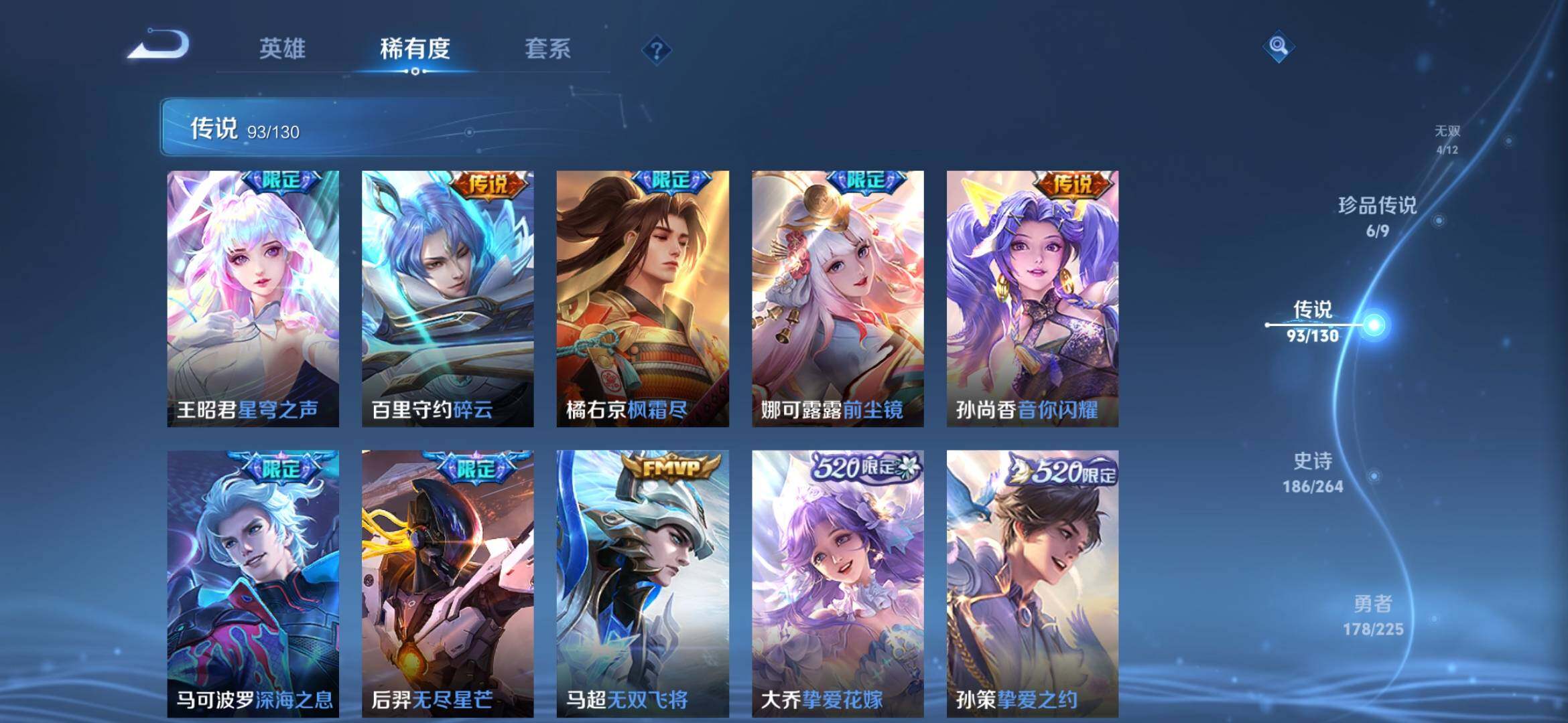 WZXS3385177王者荣耀账号详情图13