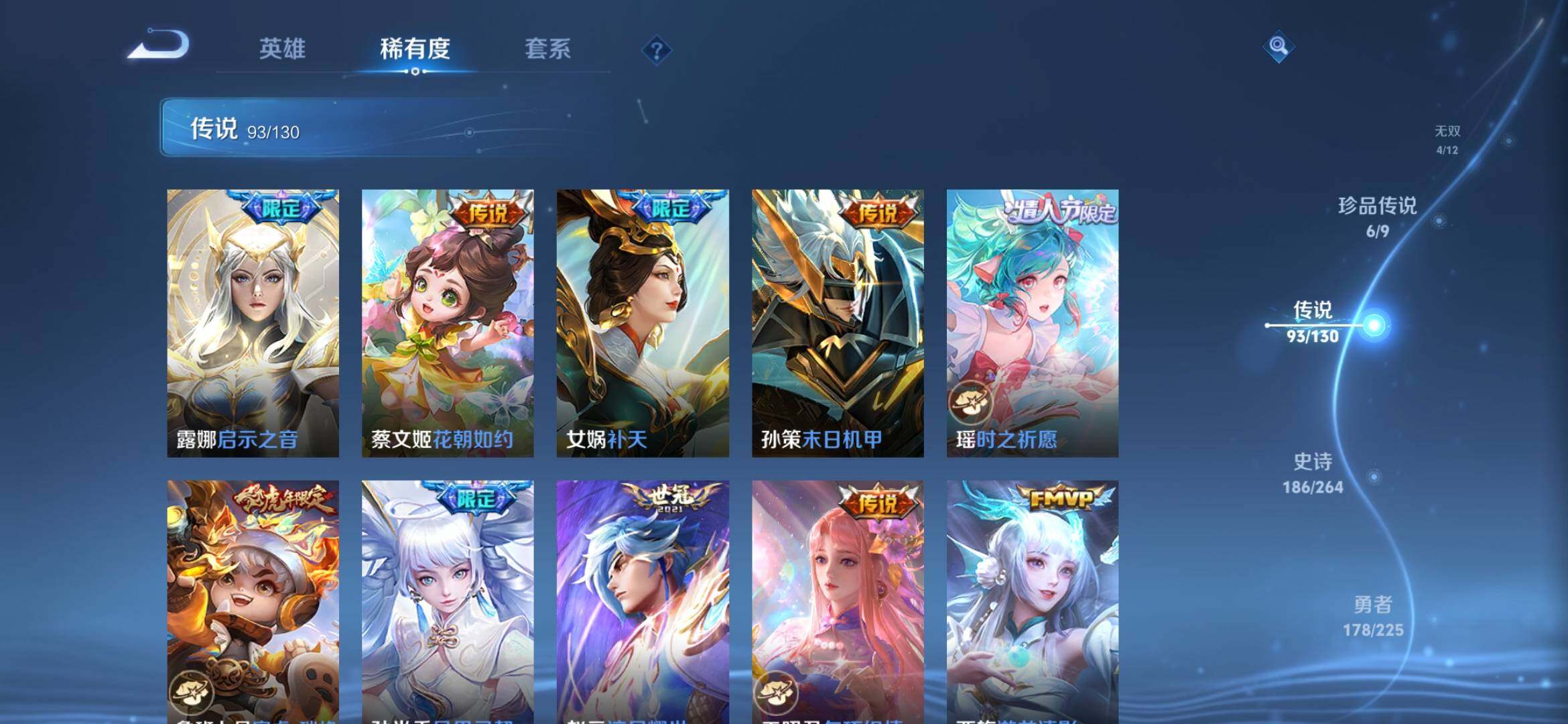 WZXS3385177王者荣耀账号详情图14