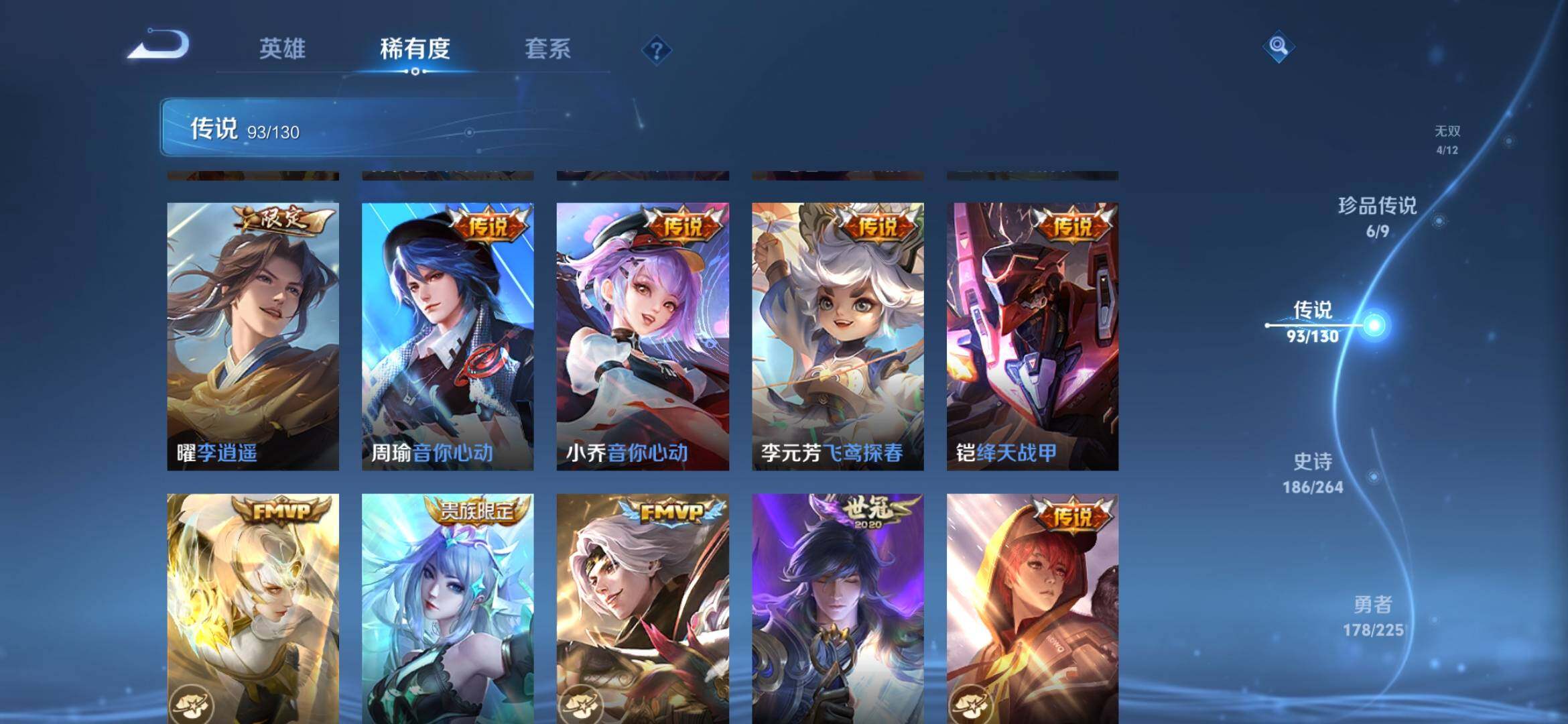 WZXS3385177王者荣耀账号详情图15