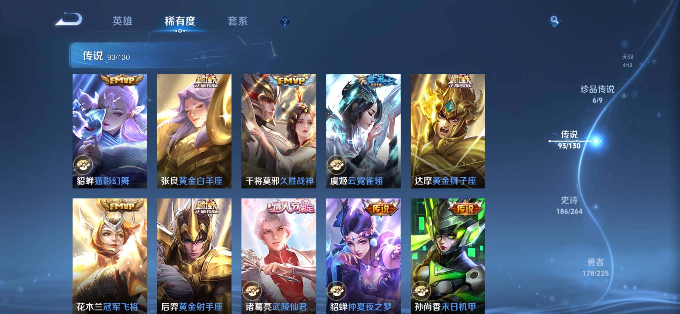 WZXS3385177王者荣耀账号详情图16