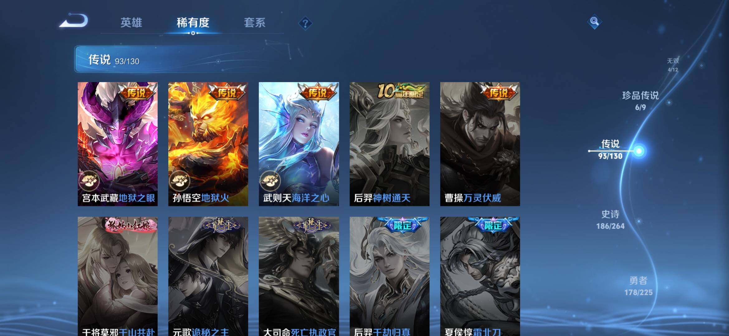 WZXS3385177王者荣耀账号详情图17