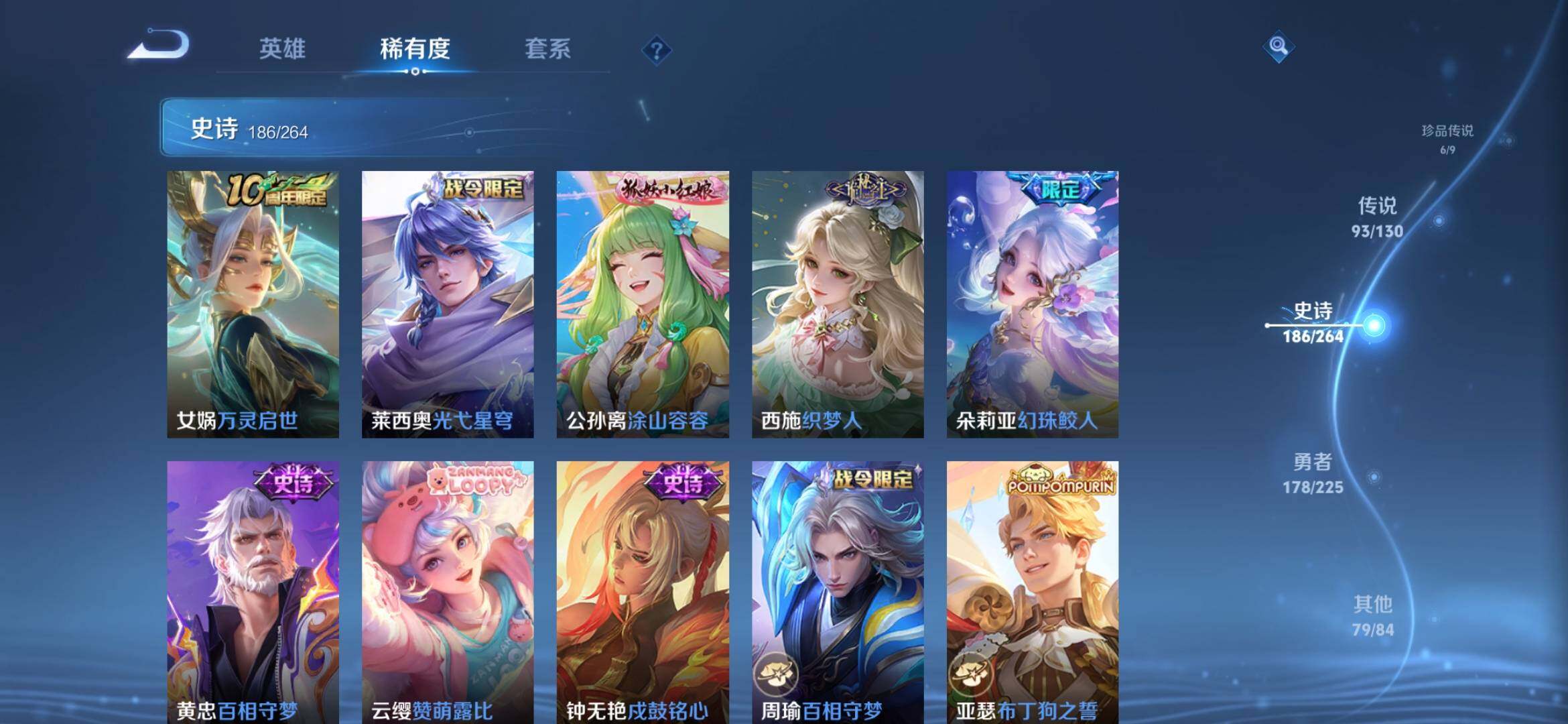 WZXS3385177王者荣耀账号详情图18