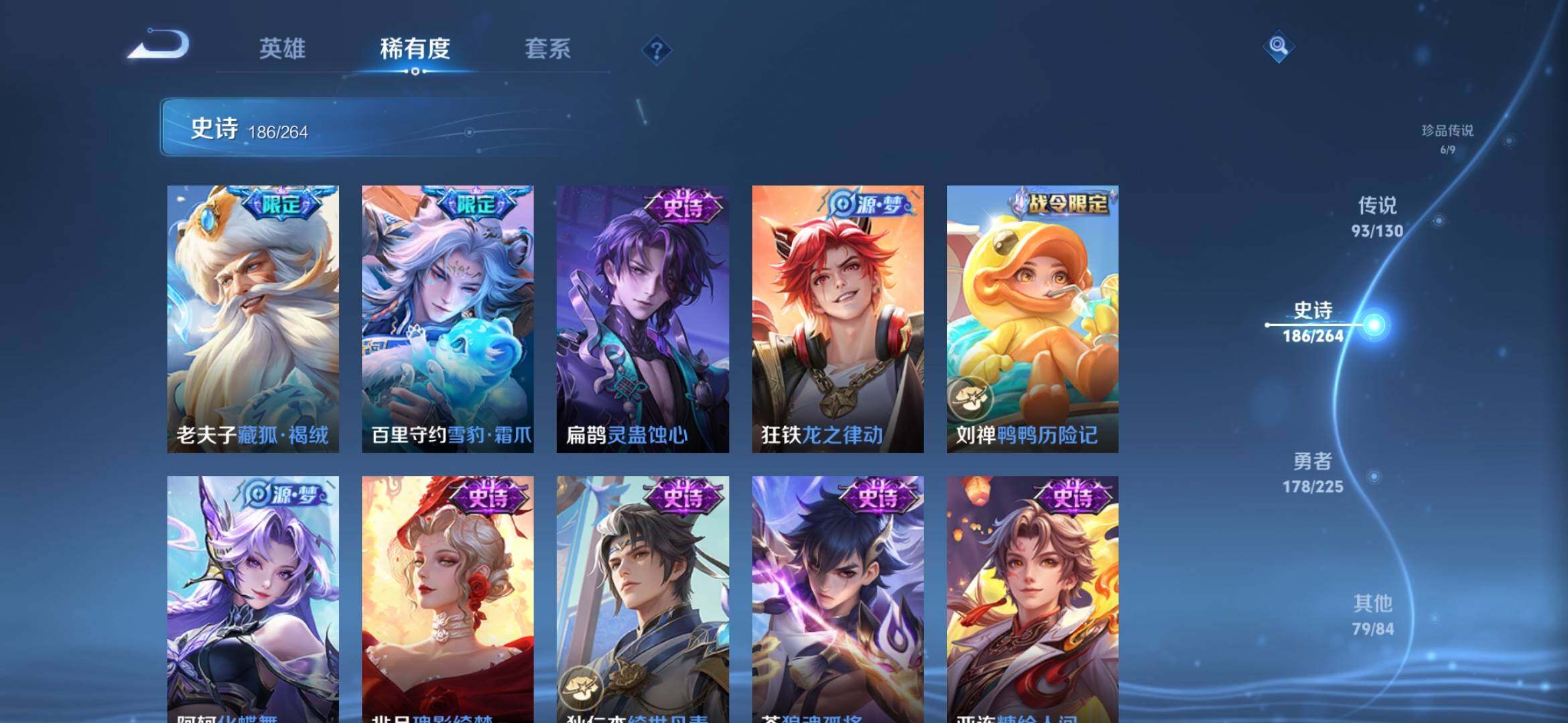 WZXS3385177王者荣耀账号详情图19