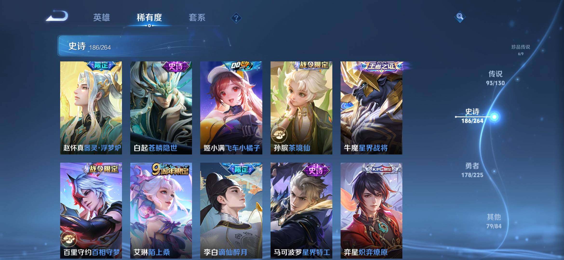 WZXS3385177王者荣耀账号详情图20