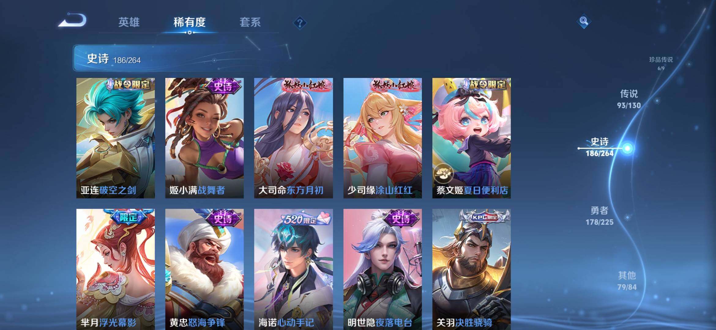 WZXS3385177王者荣耀账号详情图21