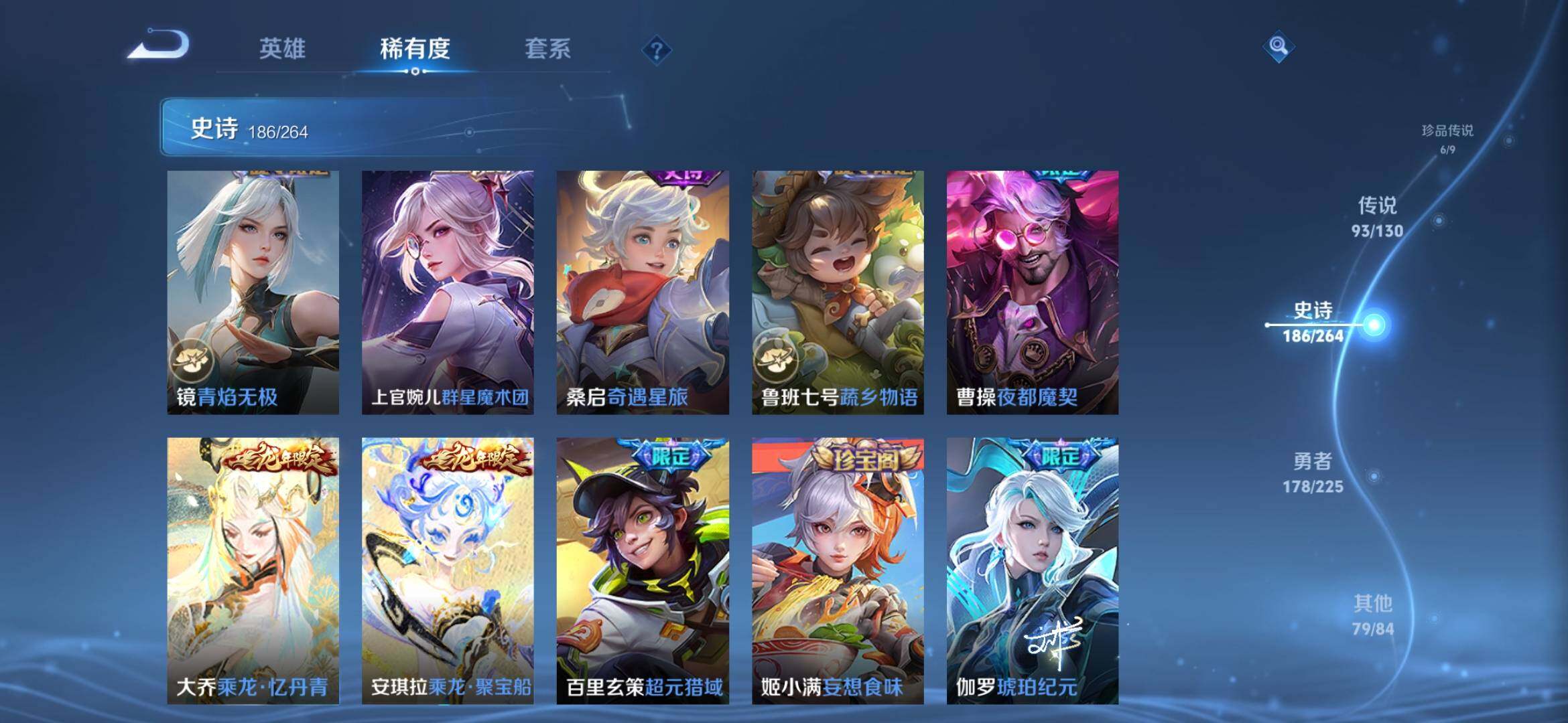 WZXS3385177王者荣耀账号详情图22