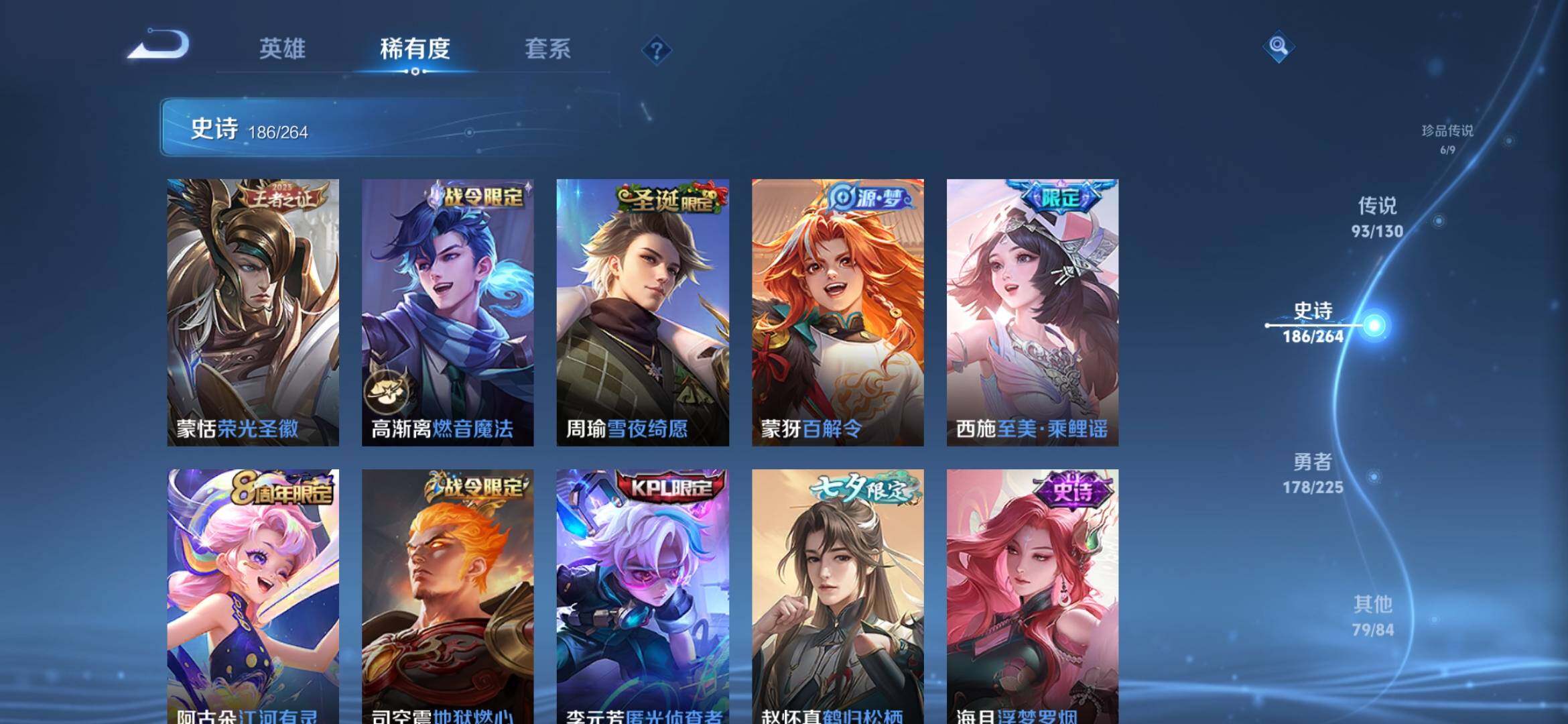 WZXS3385177王者荣耀账号详情图23