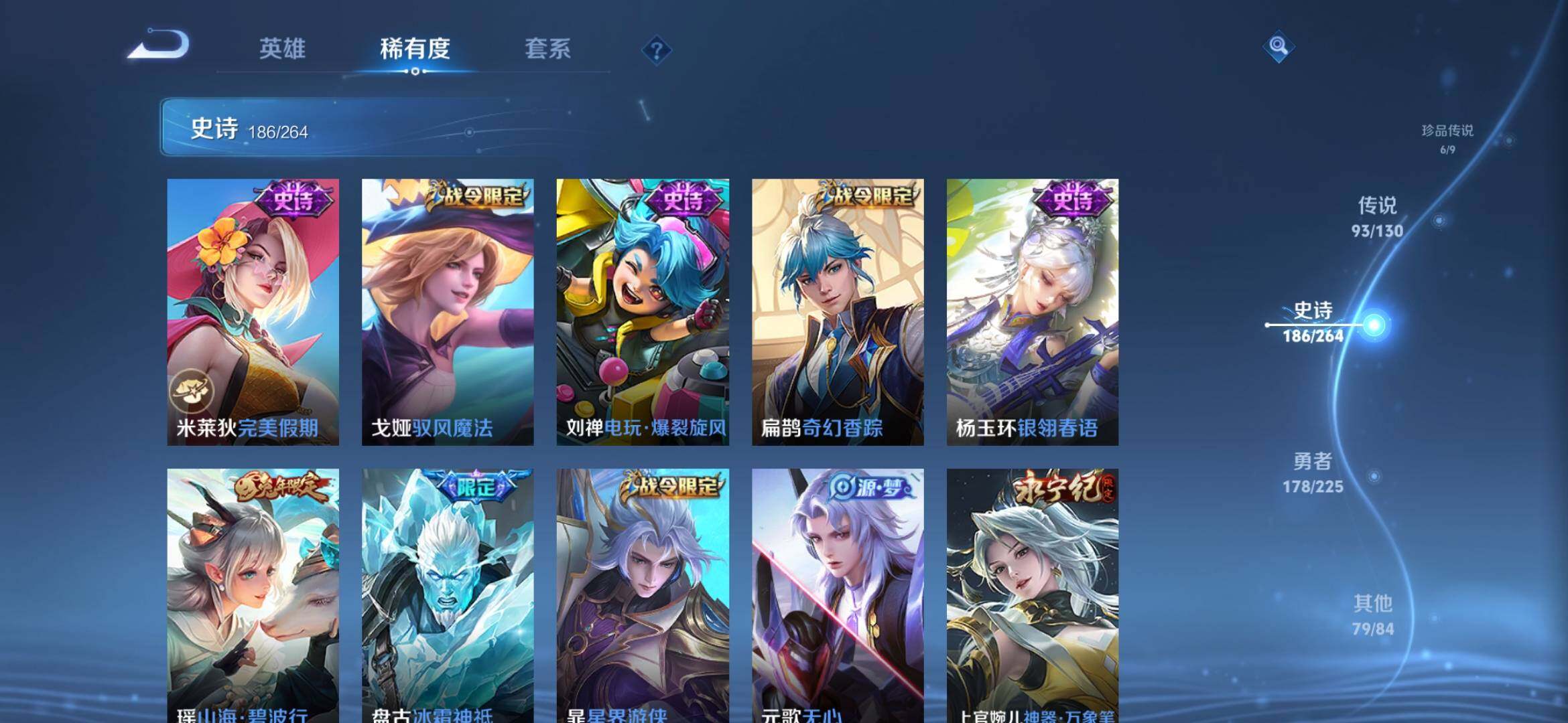 WZXS3385177王者荣耀账号详情图24