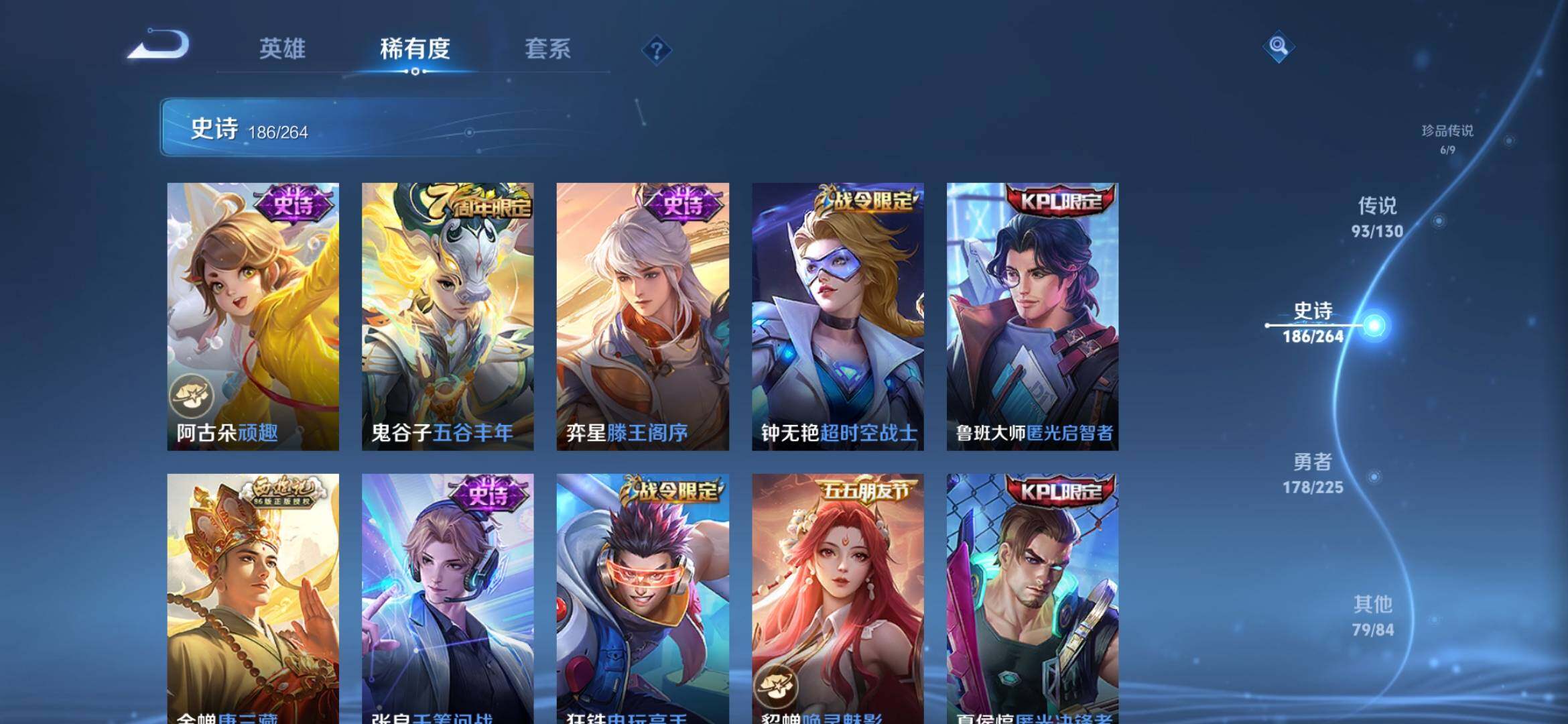 WZXS3385177王者荣耀账号详情图25