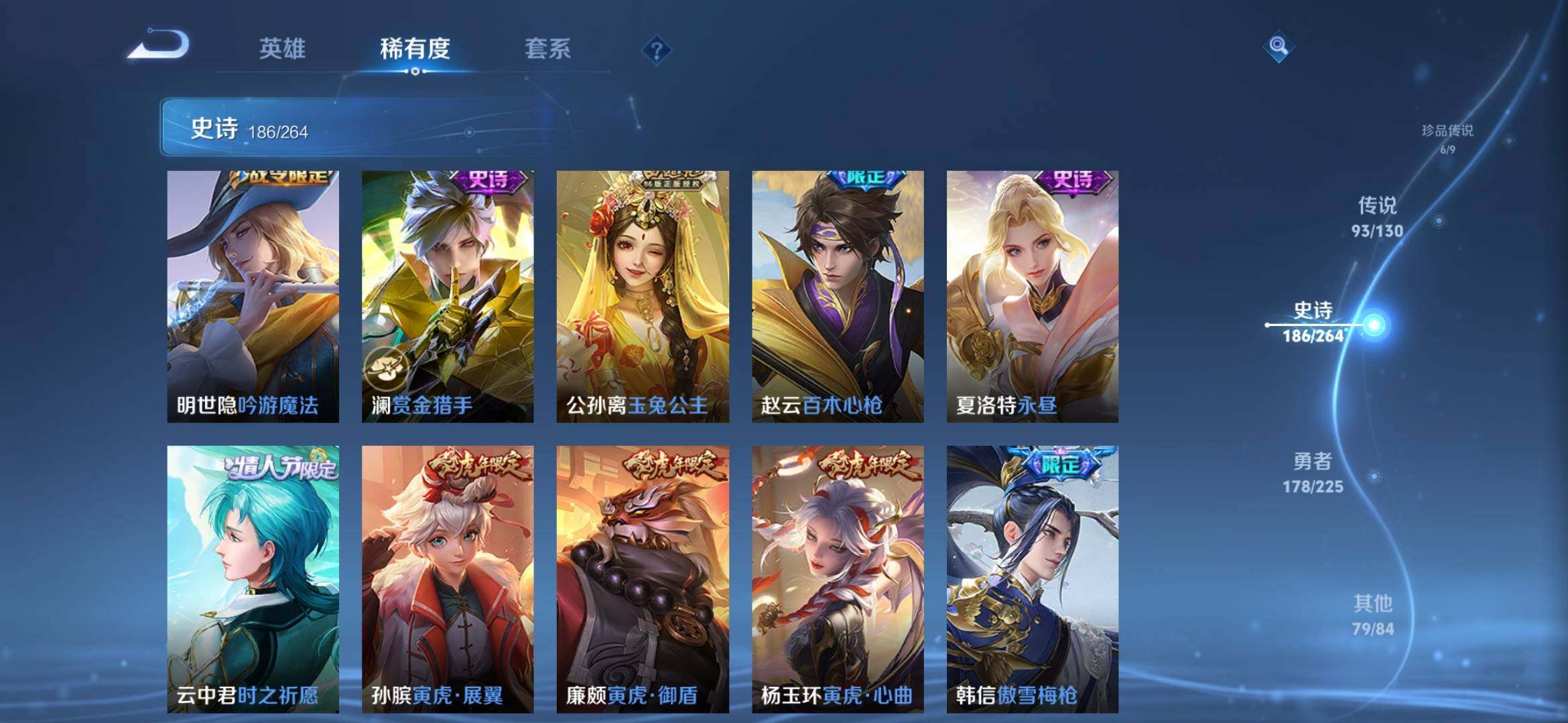 WZXS3385177王者荣耀账号详情图26