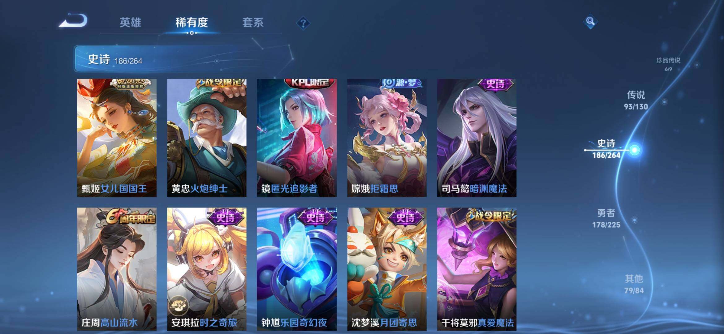 WZXS3385177王者荣耀账号详情图27