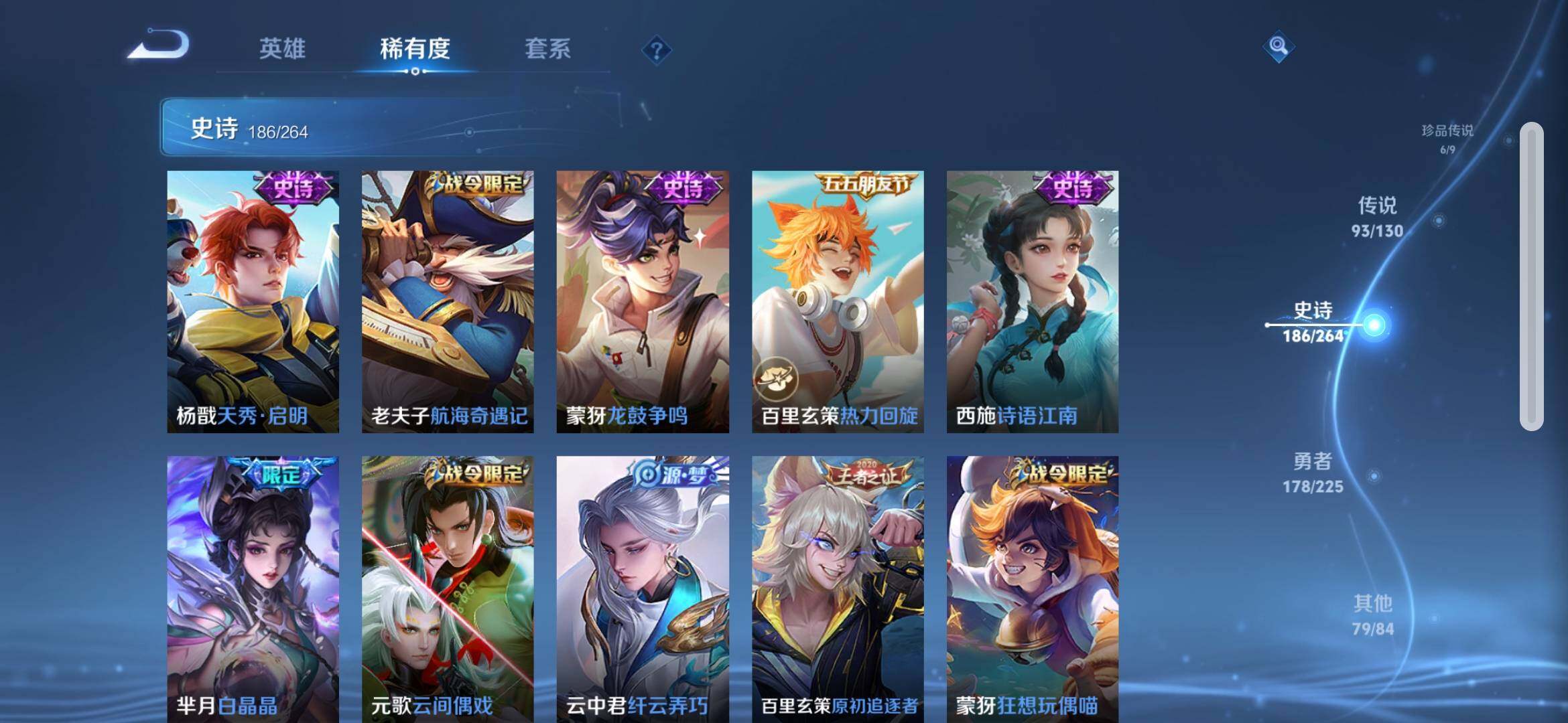 WZXS3385177王者荣耀账号详情图28