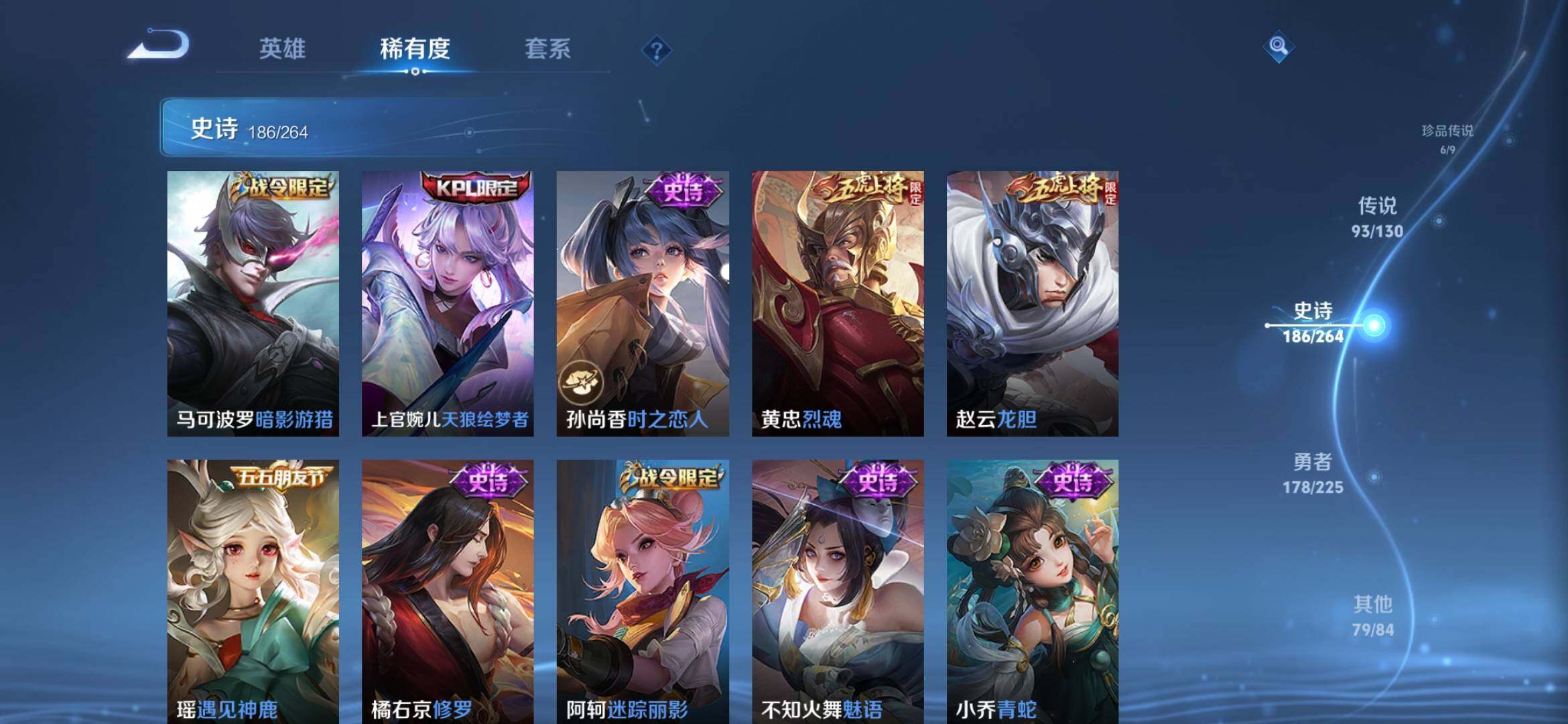 WZXS3385177王者荣耀账号详情图29