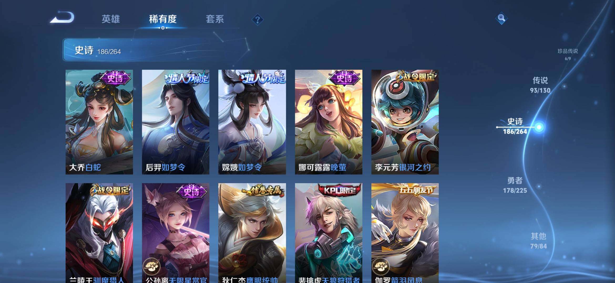 WZXS3385177王者荣耀账号详情图30