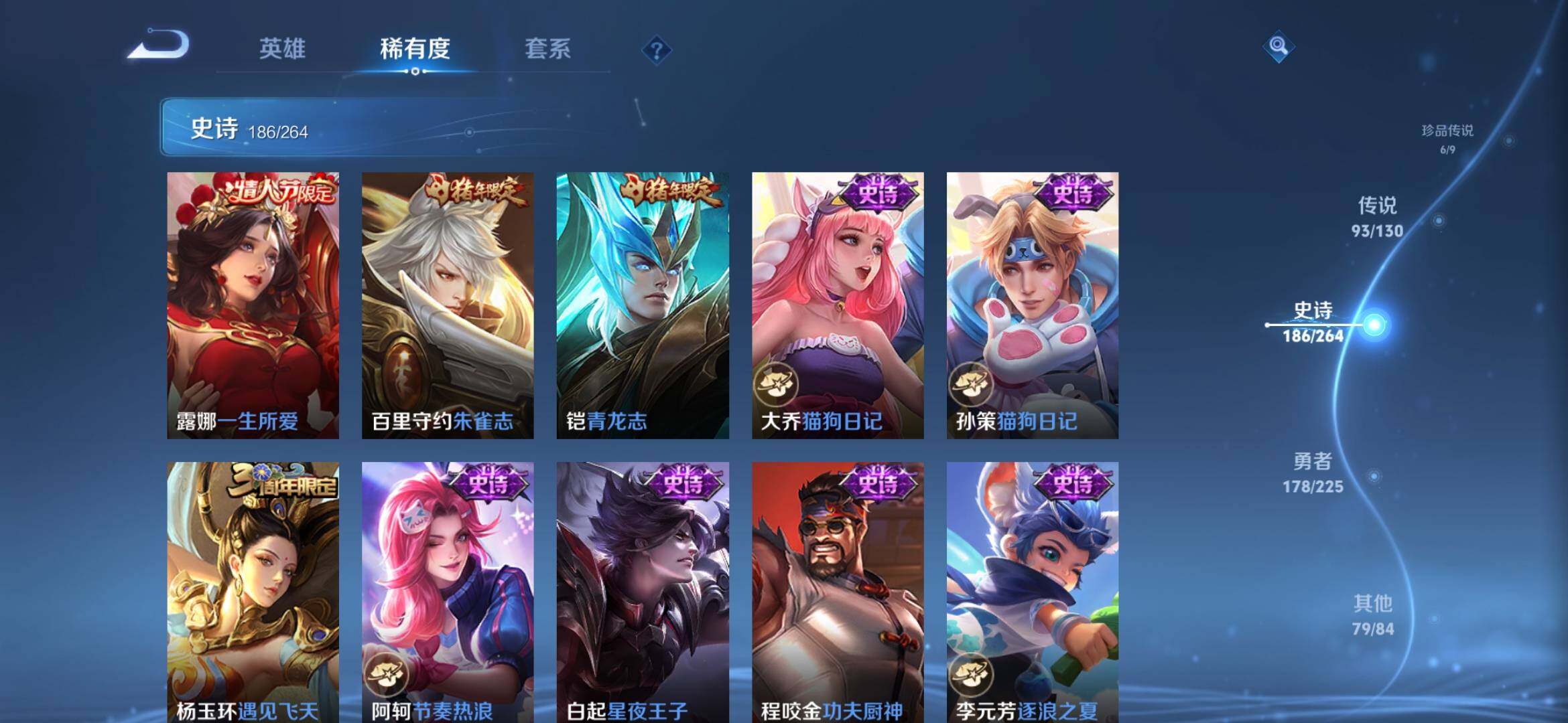 WZXS3385177王者荣耀账号详情图31