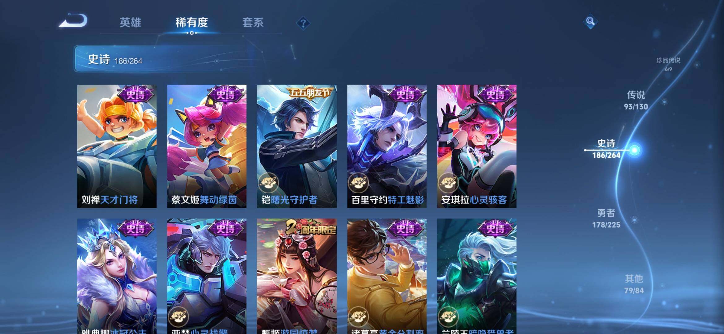 WZXS3385177王者荣耀账号详情图32