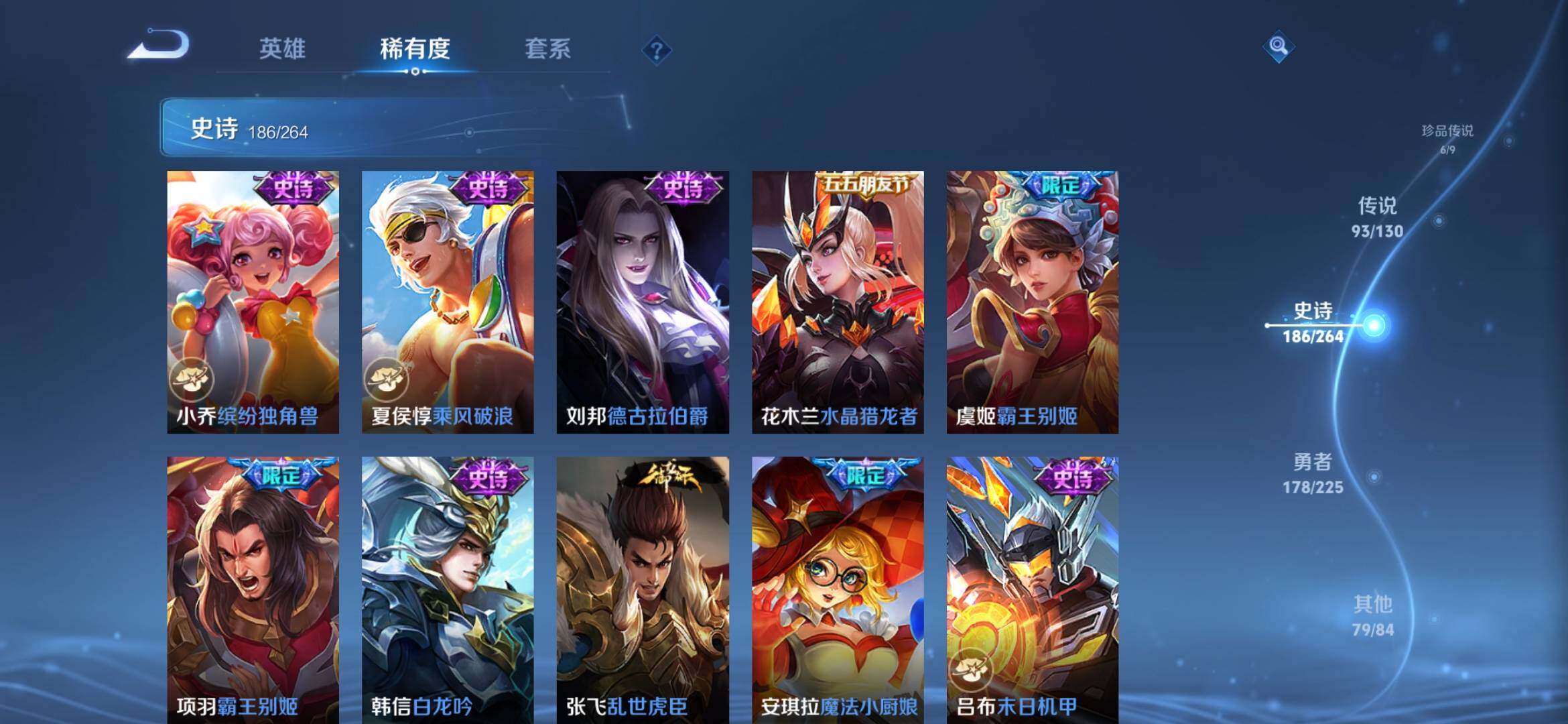 WZXS3385177王者荣耀账号详情图33