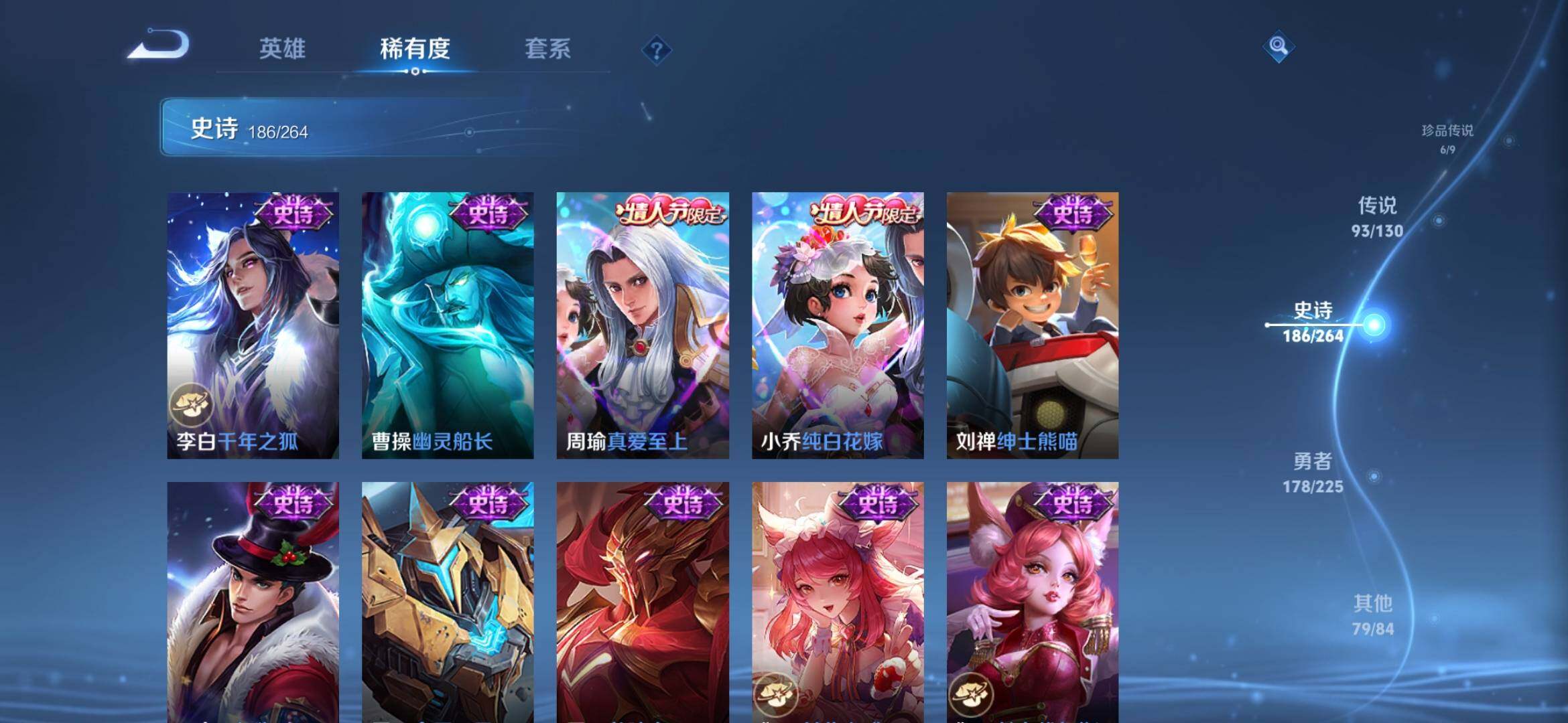 WZXS3385177王者荣耀账号详情图34