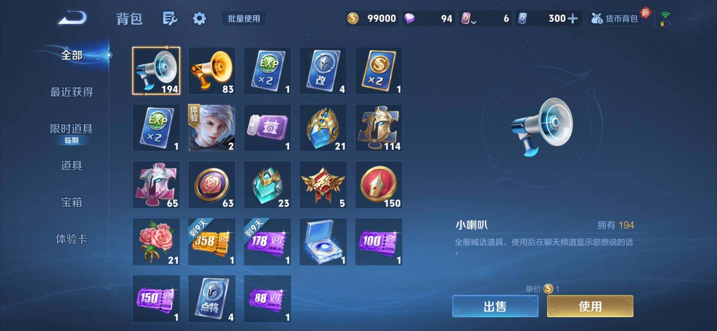 WZXS3385177王者荣耀账号详情图40