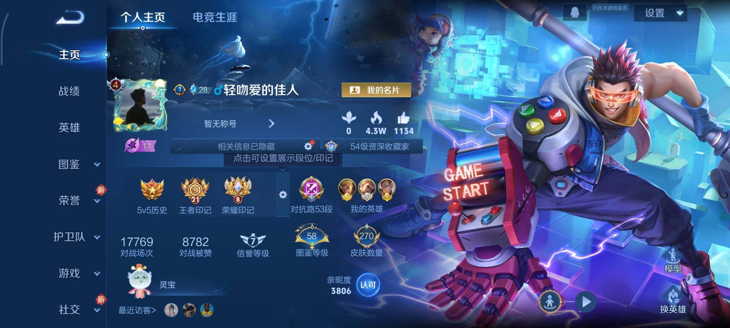 WZCMY3330157王者荣耀账号详情图2