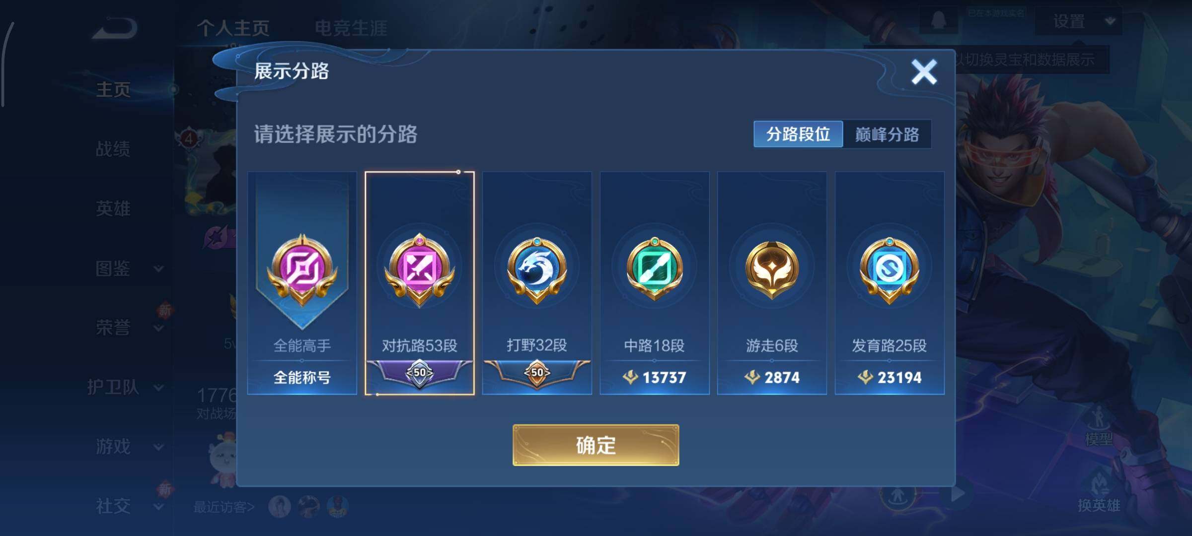 WZCMY3330157王者荣耀账号详情图5