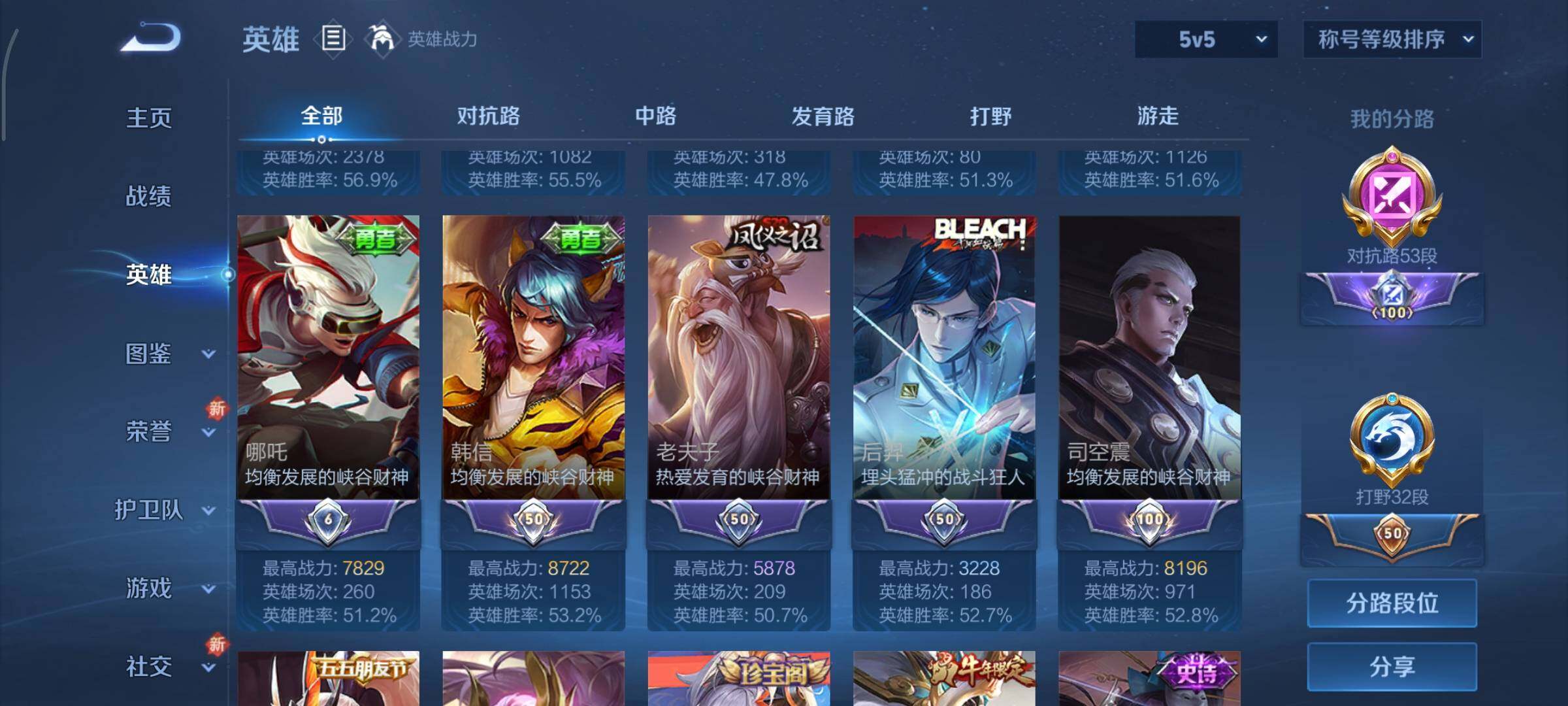 WZCMY3330157王者荣耀账号详情图4