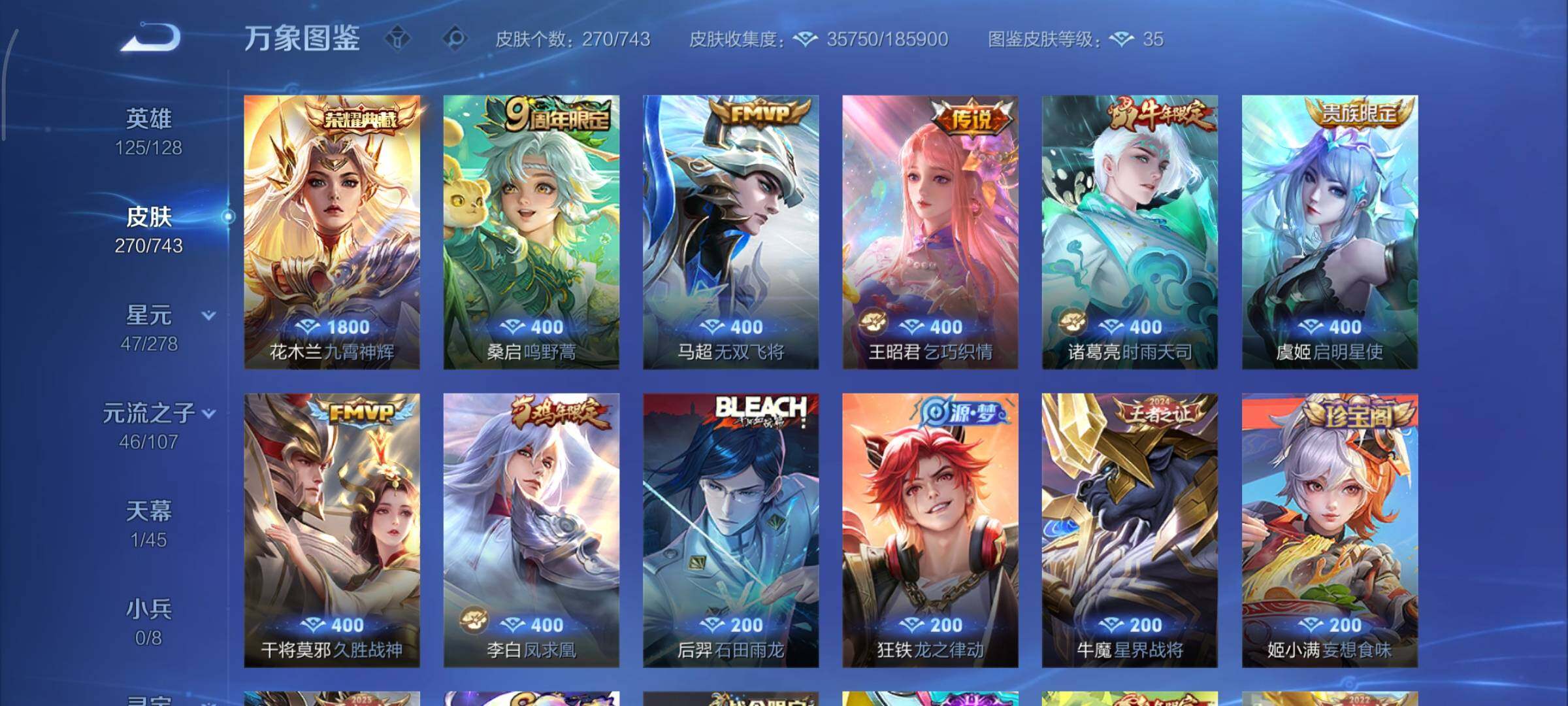 WZCMY3330157王者荣耀账号详情图9