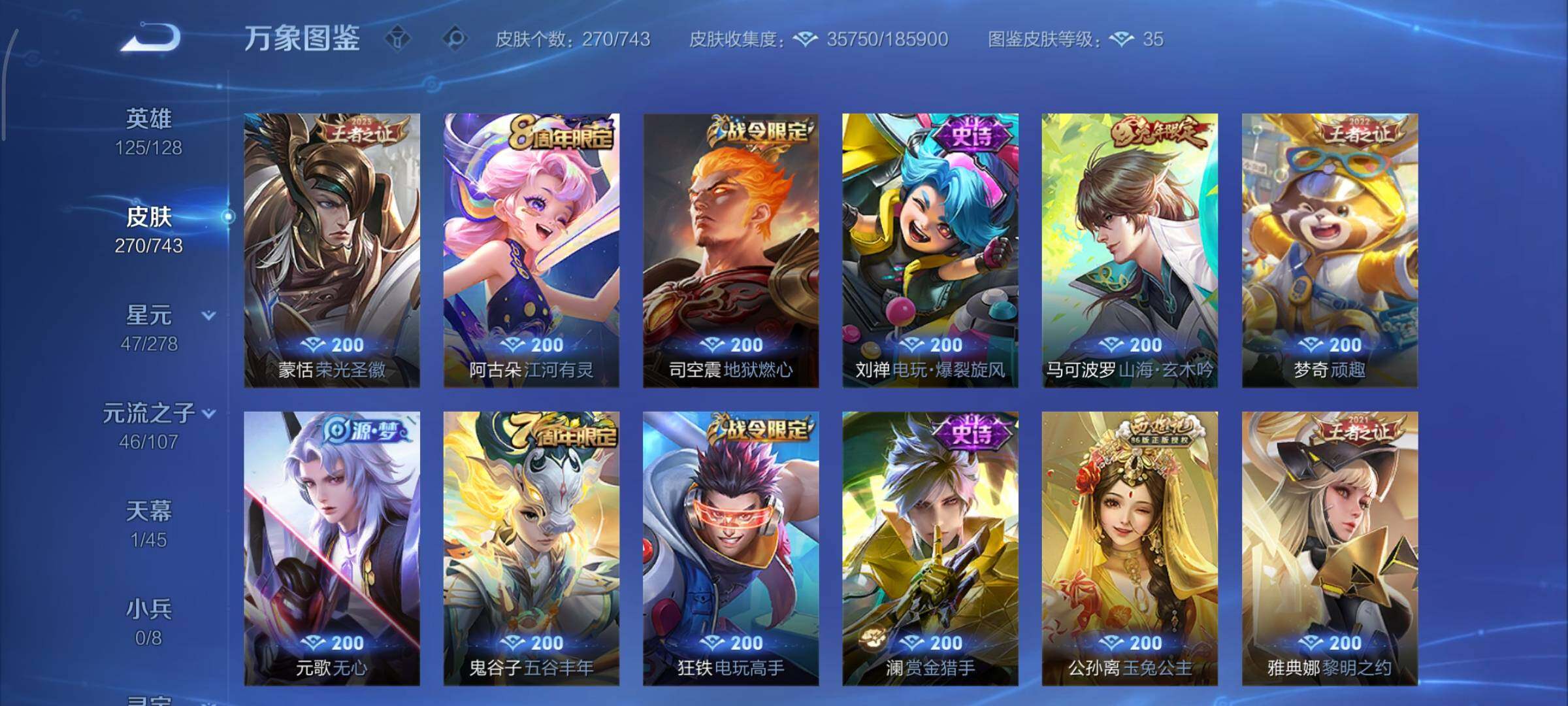 WZCMY3330157王者荣耀账号详情图10