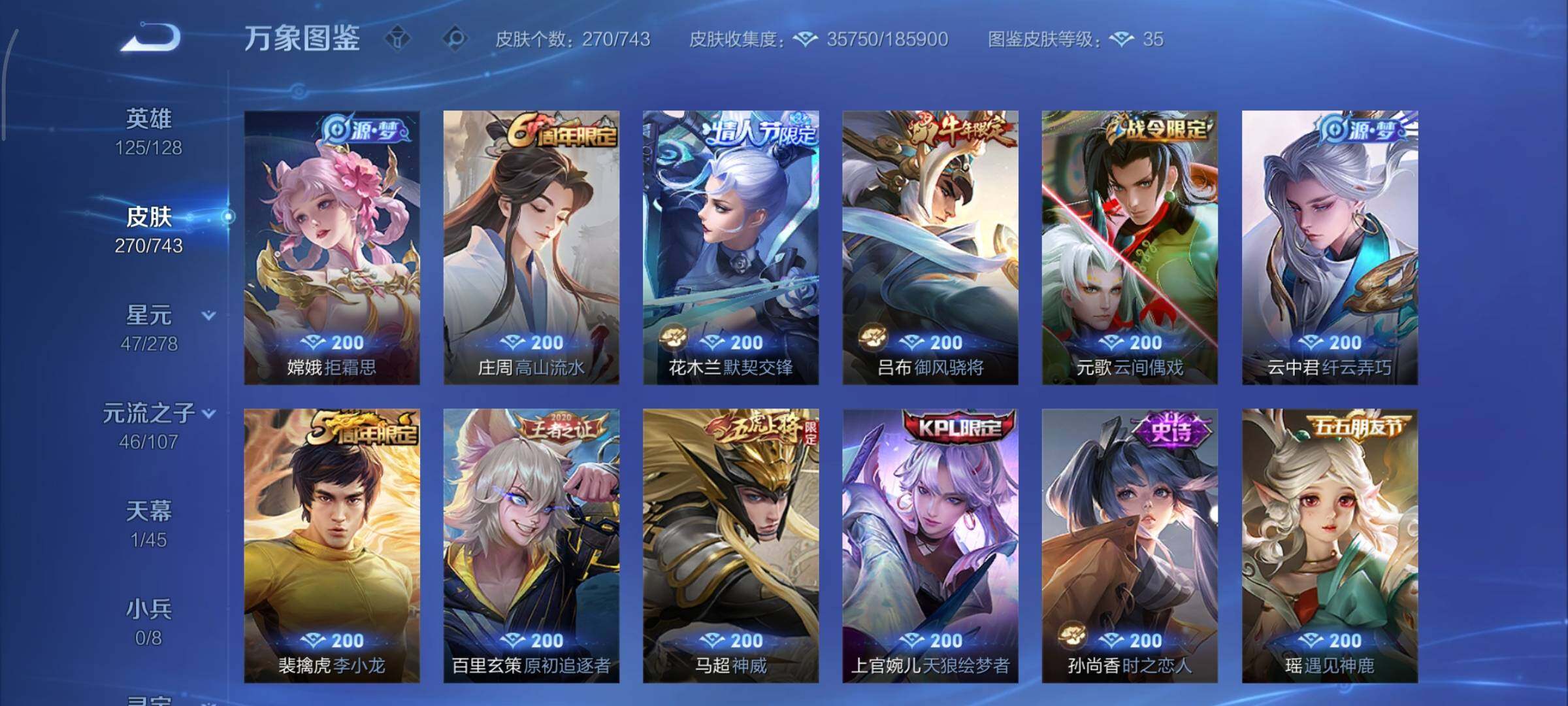 WZCMY3330157王者荣耀账号详情图11