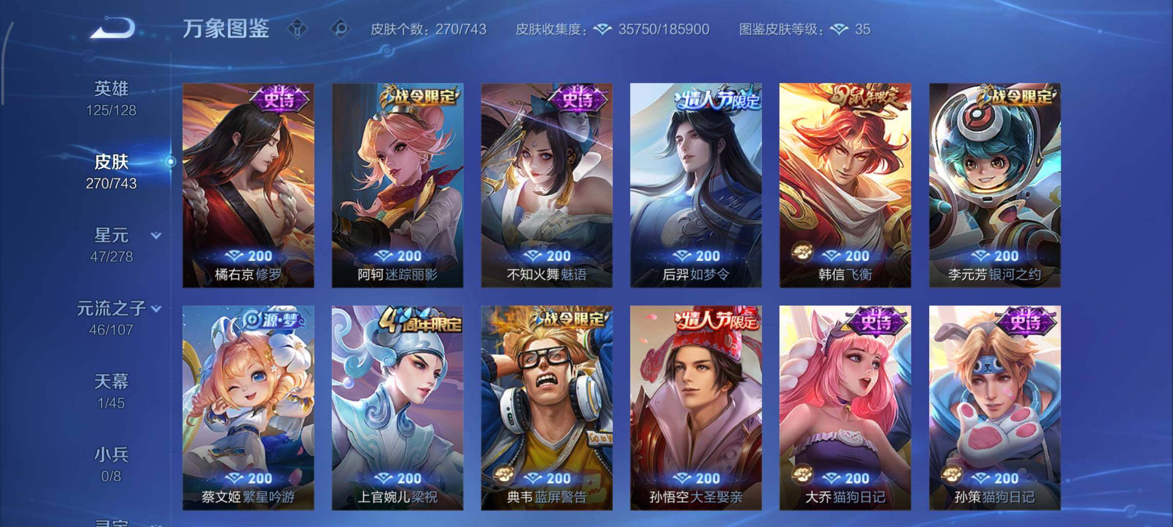 WZCMY3330157王者荣耀账号详情图12