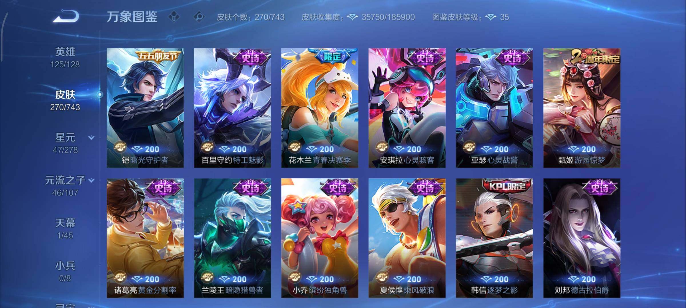 WZCMY3330157王者荣耀账号详情图13