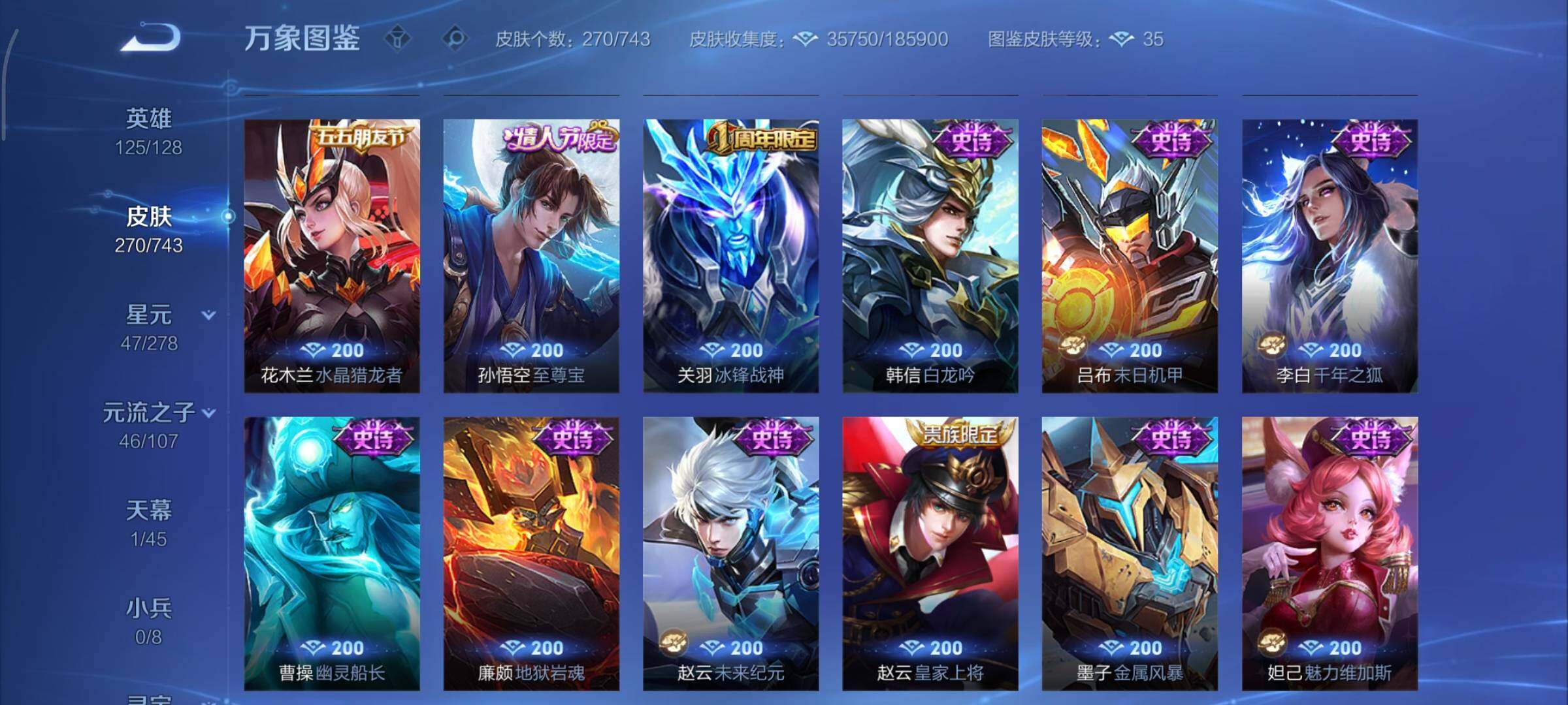 WZCMY3330157王者荣耀账号详情图14