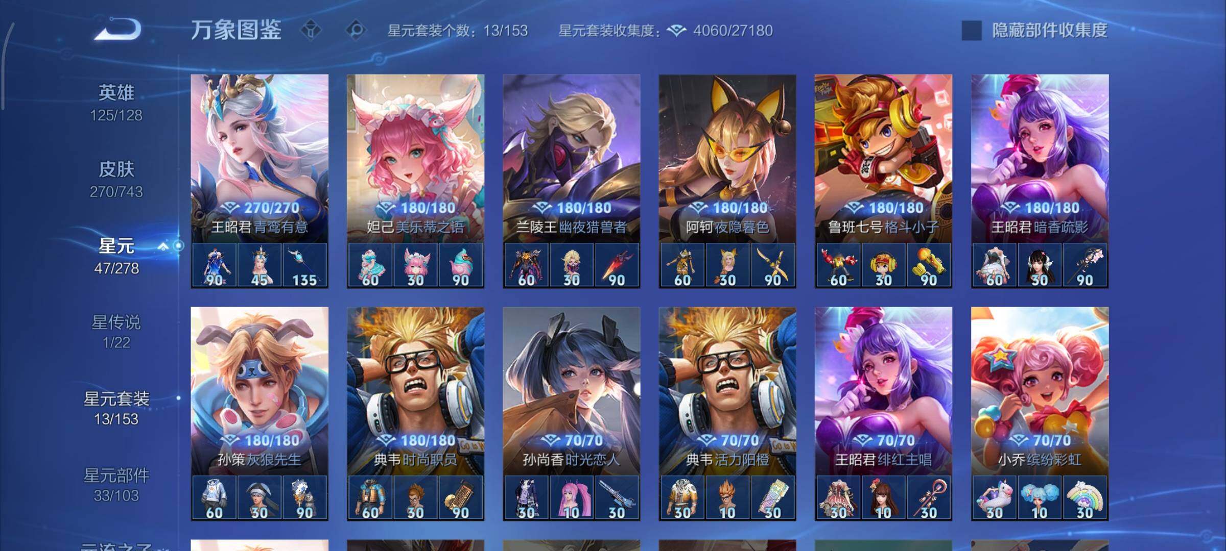 WZCMY3330157王者荣耀账号详情图17