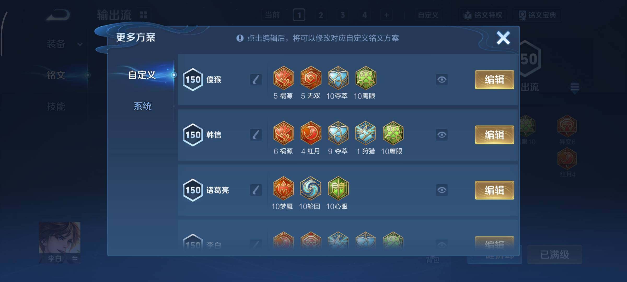 WZCMY3330157王者荣耀账号详情图18