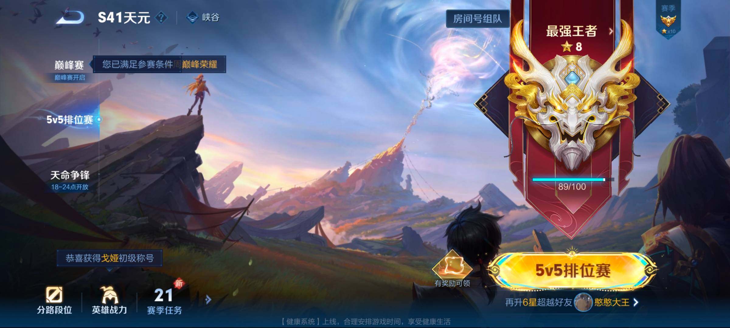 WZCMW3331959王者荣耀账号详情图5