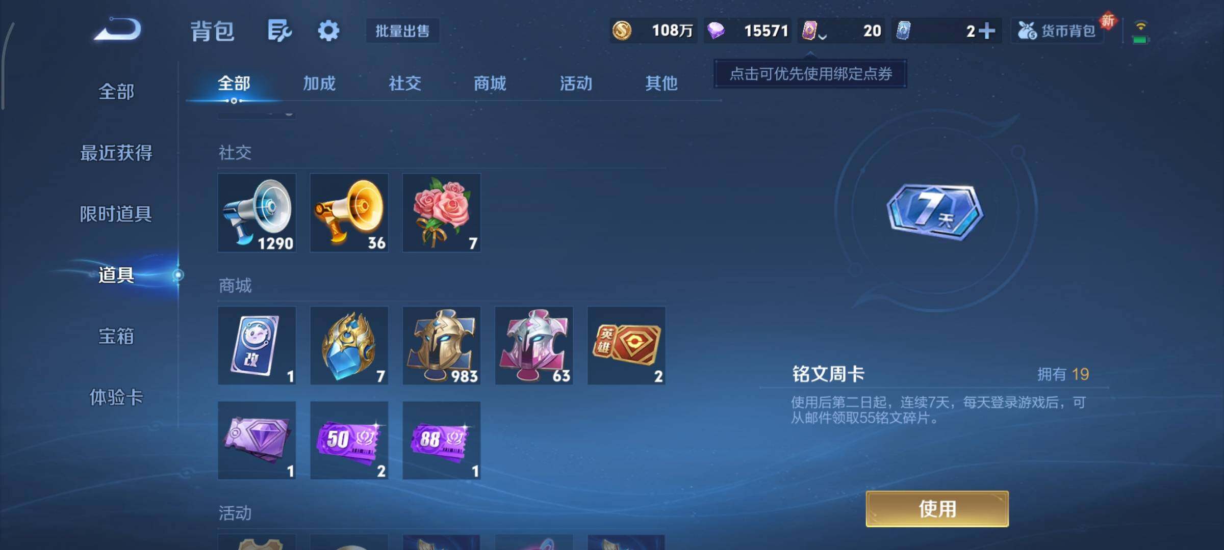 WZCMY3330157王者荣耀账号详情图19