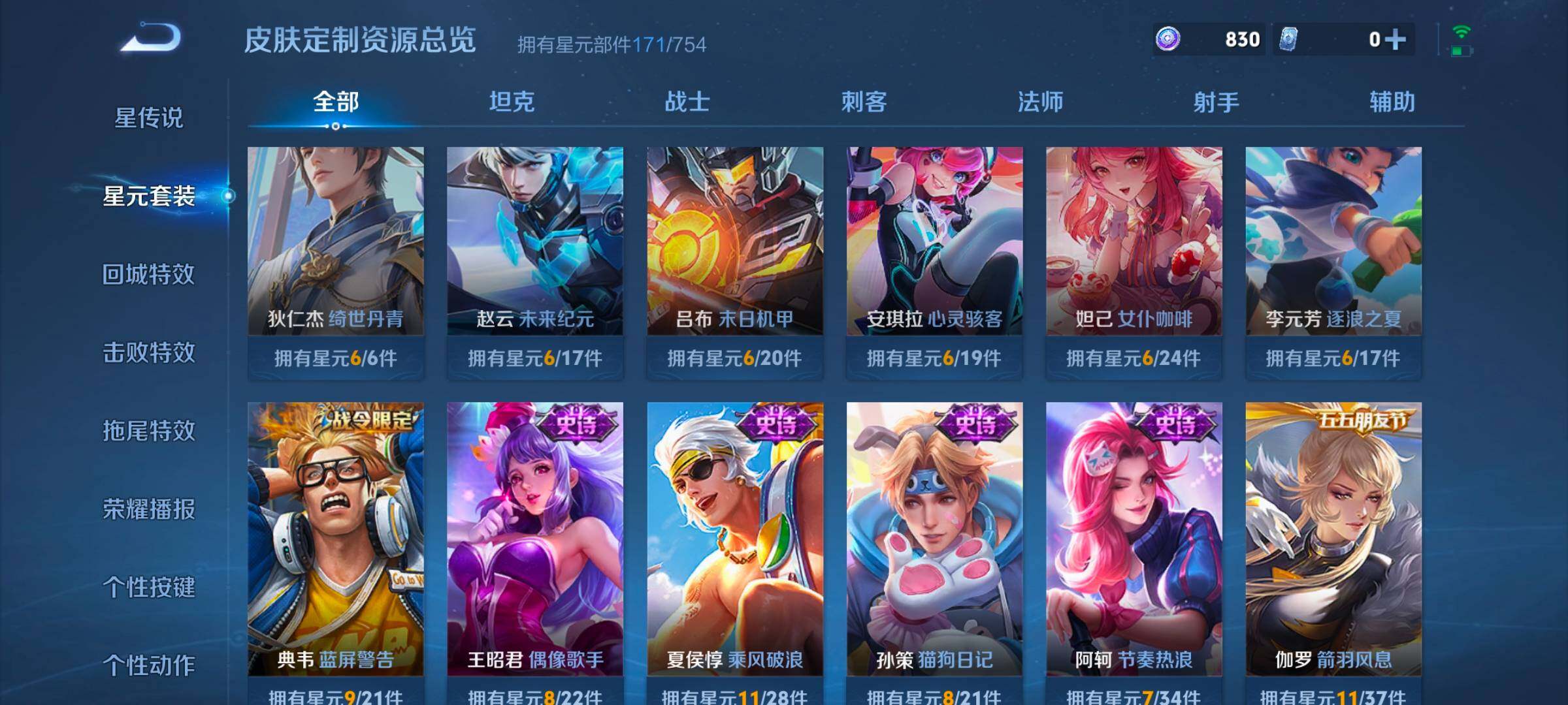 WZCMW3331959王者荣耀账号详情图8