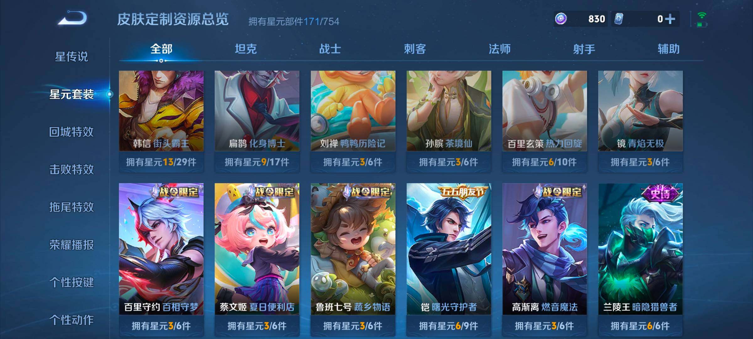 WZCMW3331959王者荣耀账号详情图9