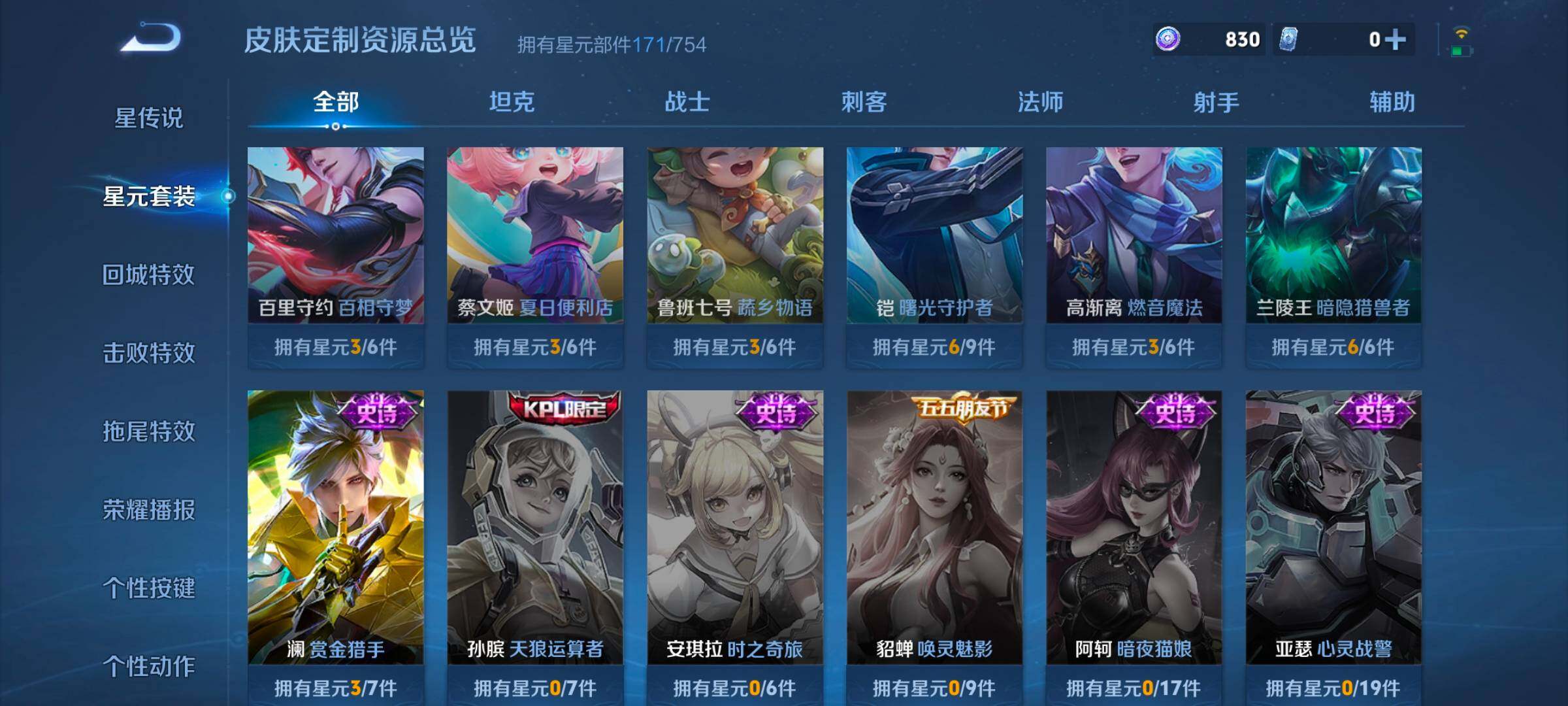 WZCMW3331959王者荣耀账号详情图10