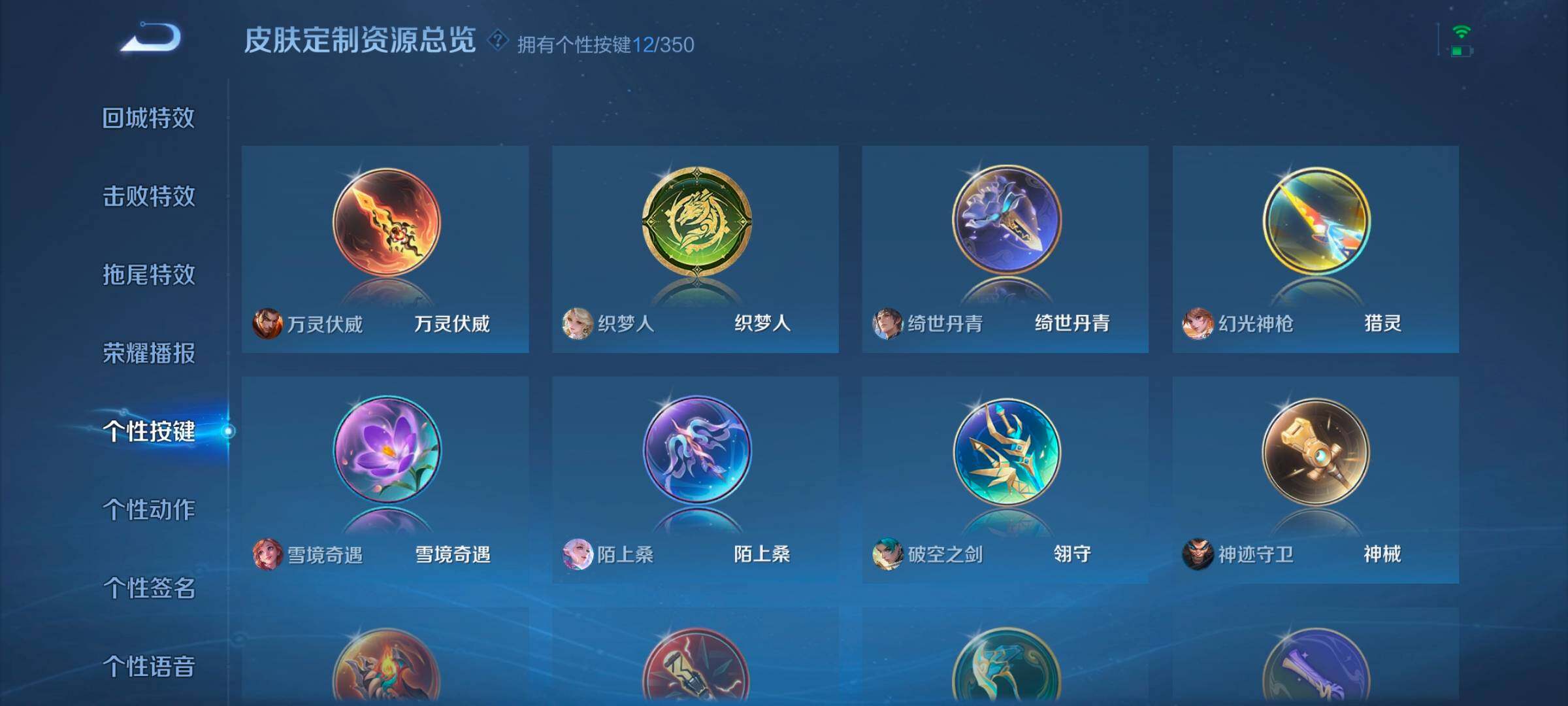 WZCMW3331959王者荣耀账号详情图11