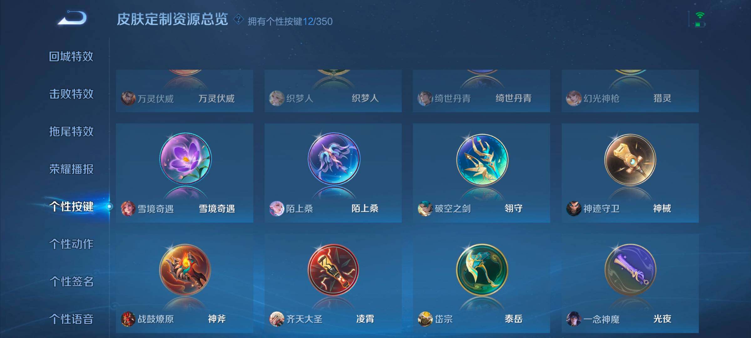 WZCMW3331959王者荣耀账号详情图12