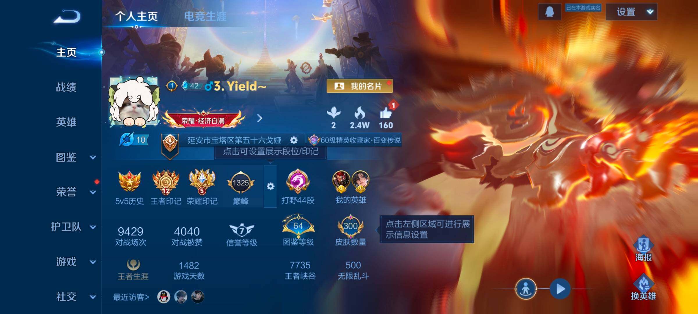 WZCMW3331959王者荣耀账号详情图13