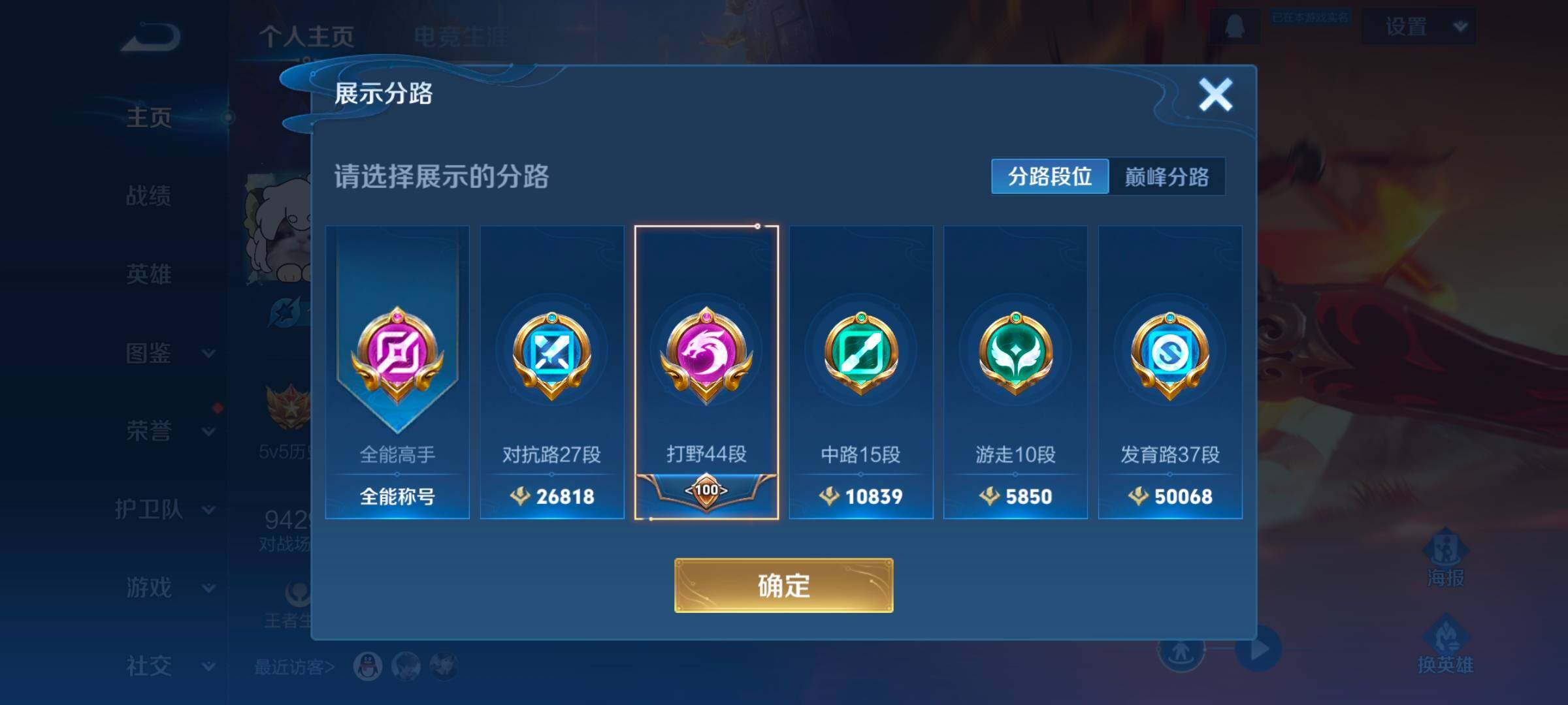 WZCMW3331959王者荣耀账号详情图14