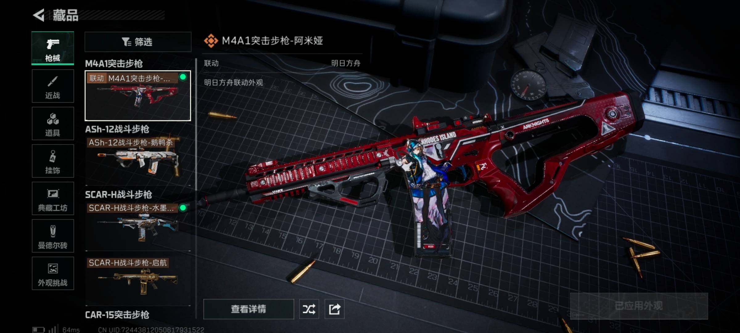 SJZCMW385561三角洲行动账号详情图8