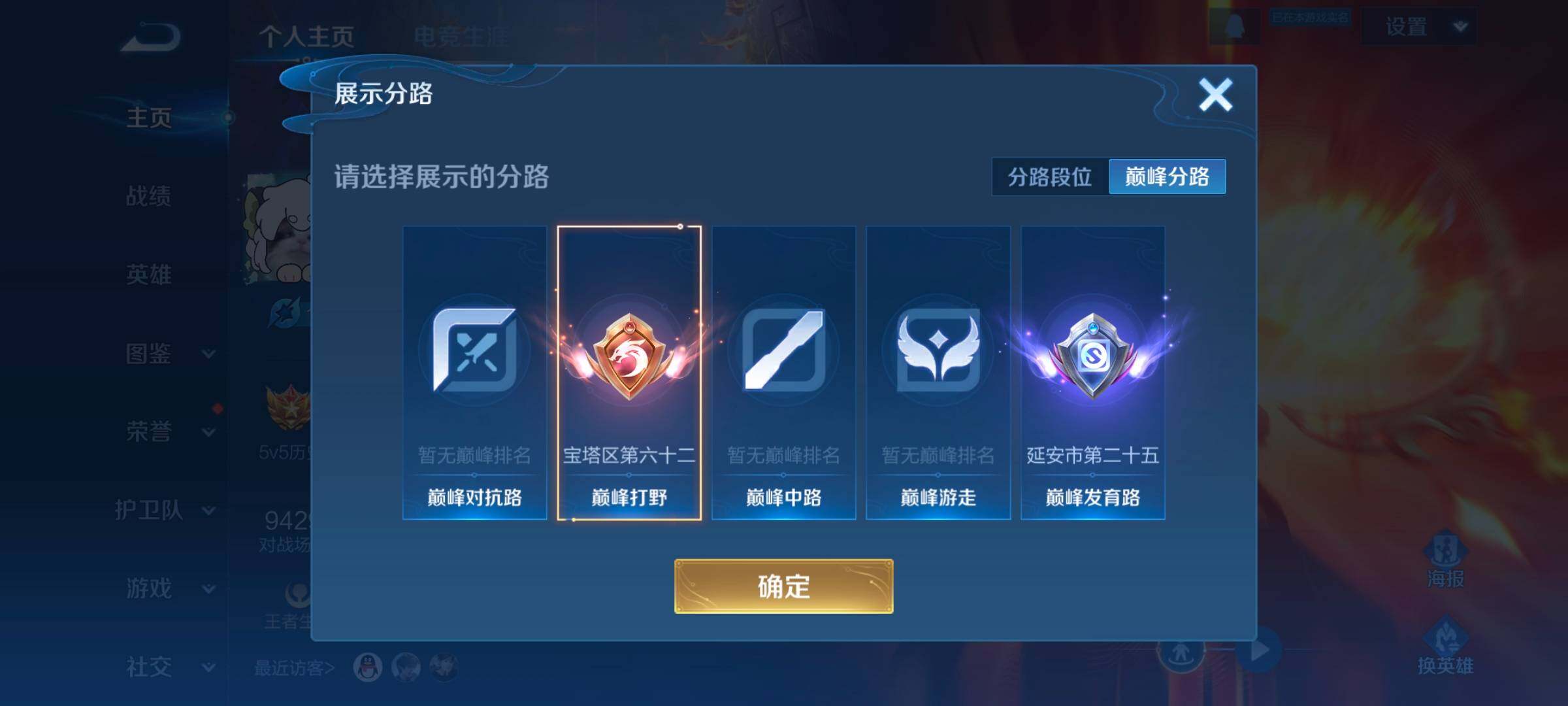 WZCMW3331959王者荣耀账号详情图15