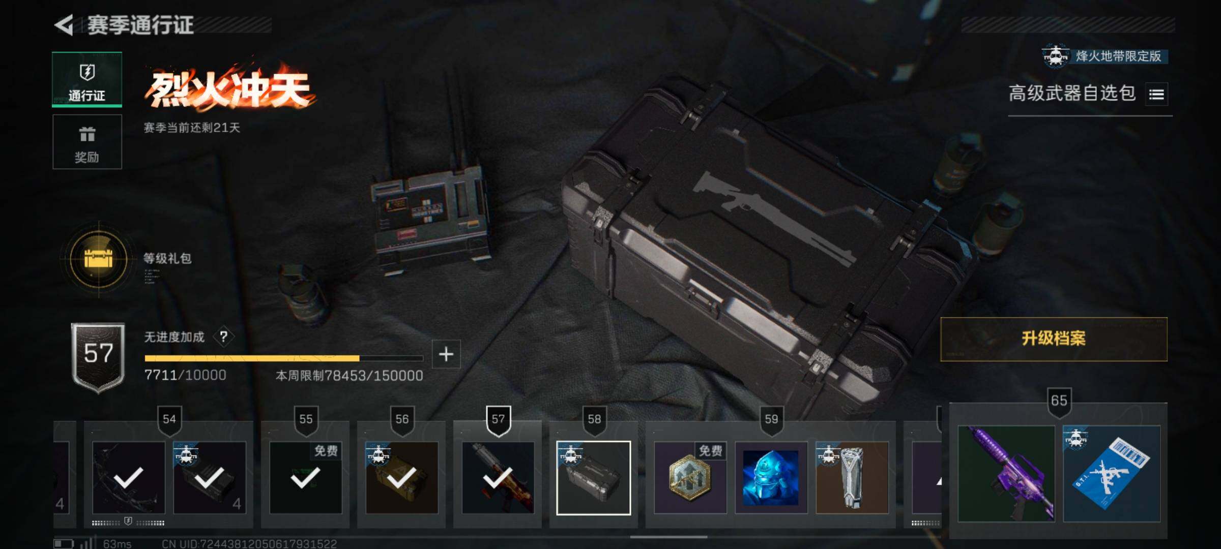 SJZCMW385561三角洲行动账号详情图9