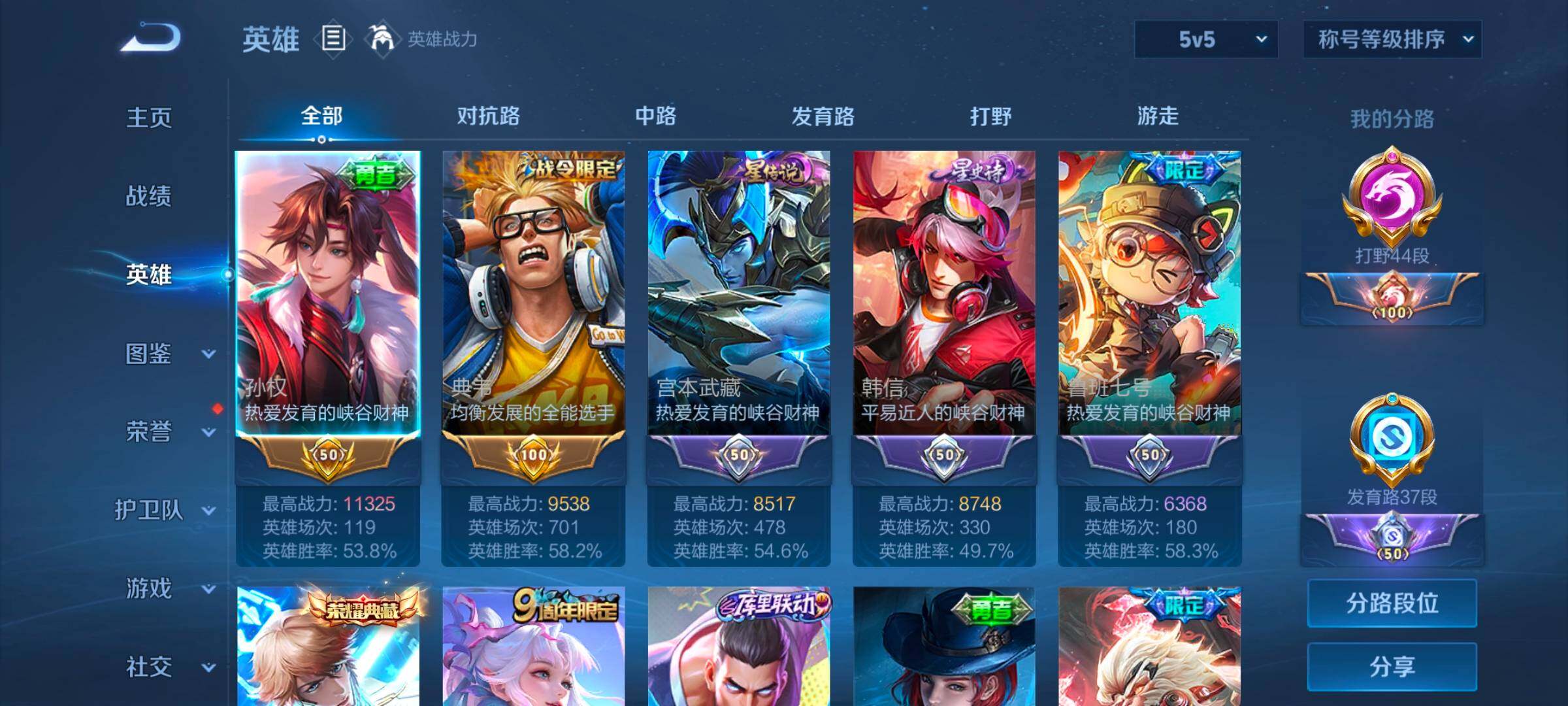 WZCMW3331959王者荣耀账号详情图16