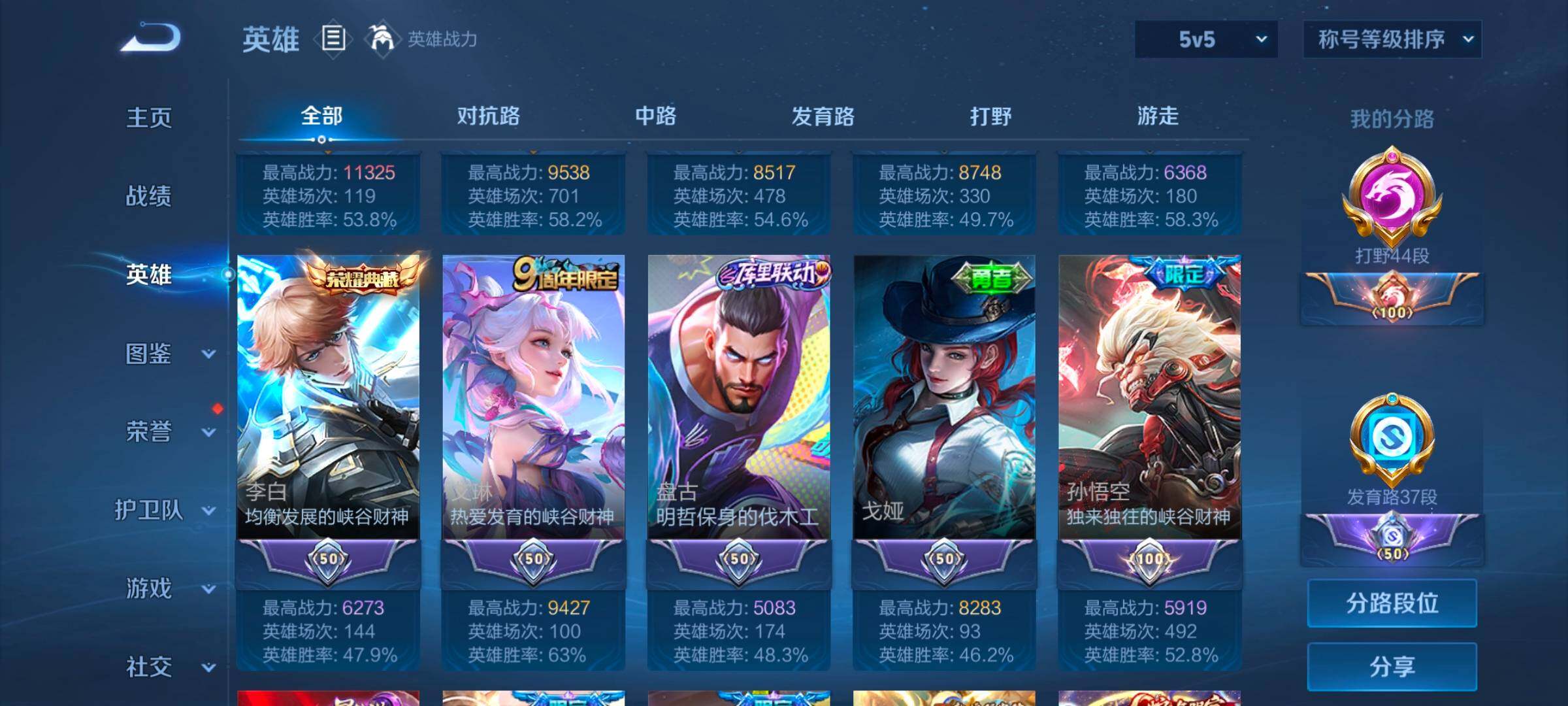 WZCMW3331959王者荣耀账号详情图17