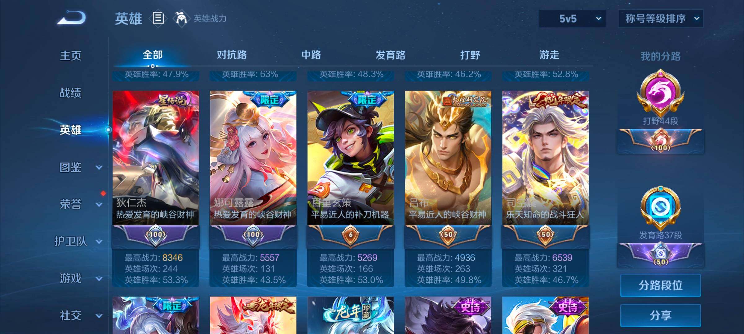 WZCMW3331959王者荣耀账号详情图18