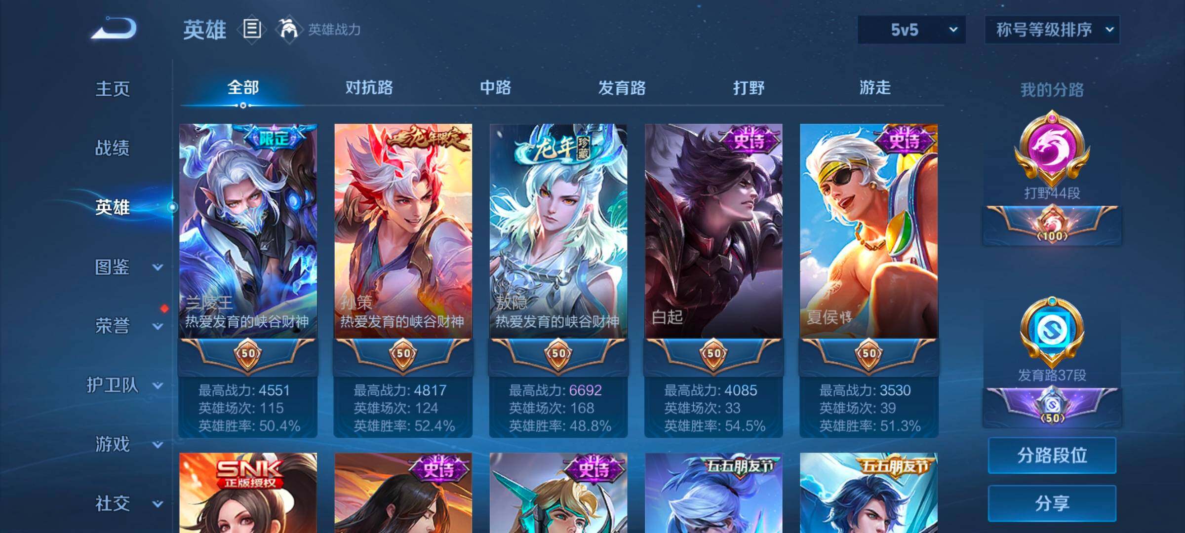 WZCMW3331959王者荣耀账号详情图19